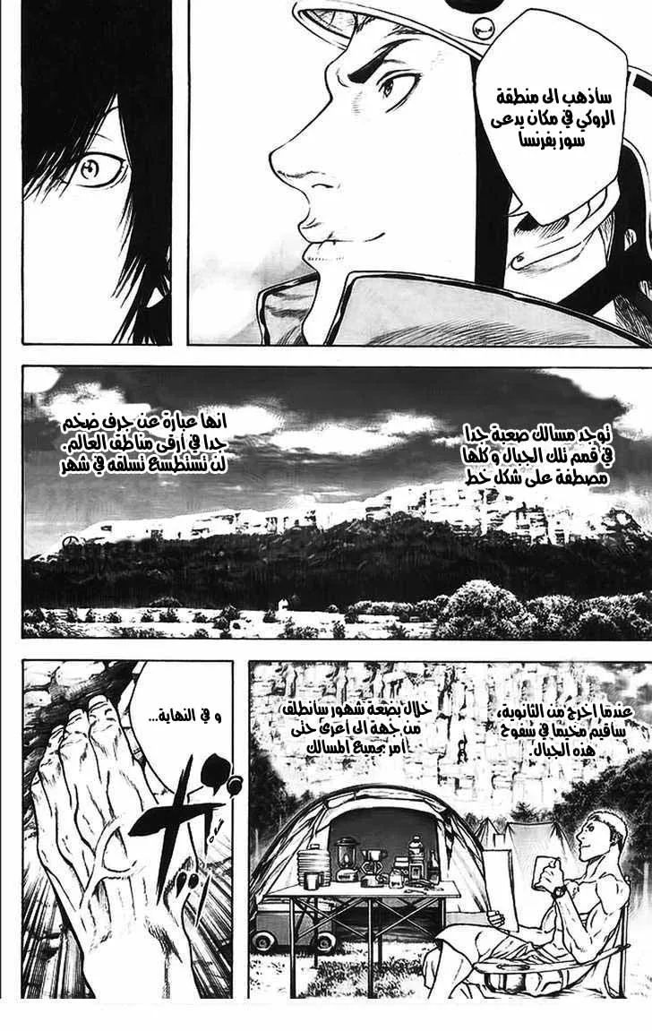 Read Kokou no Hito AR Manga Online