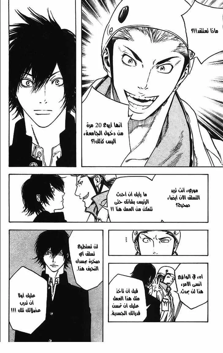 Read Kokou no Hito AR Manga Online