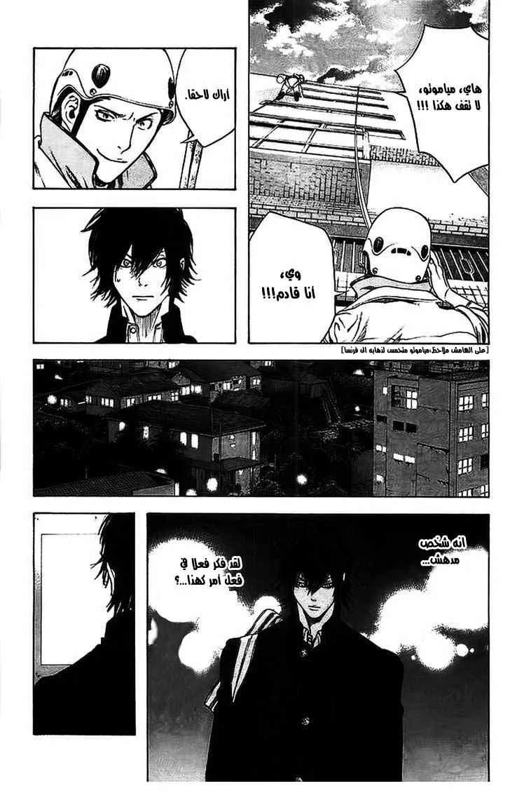 Read Kokou no Hito AR Manga Online
