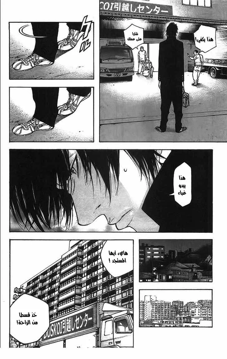 Read Kokou no Hito AR Manga Online