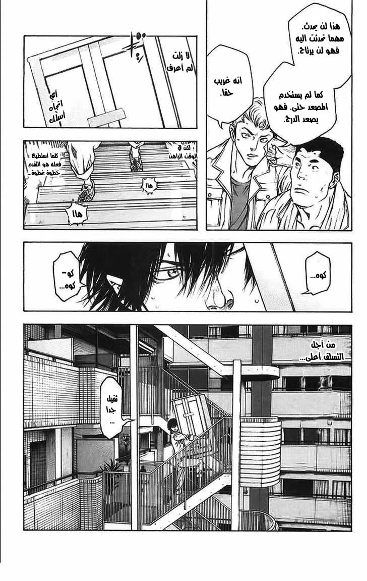Read Kokou no Hito AR Manga Online