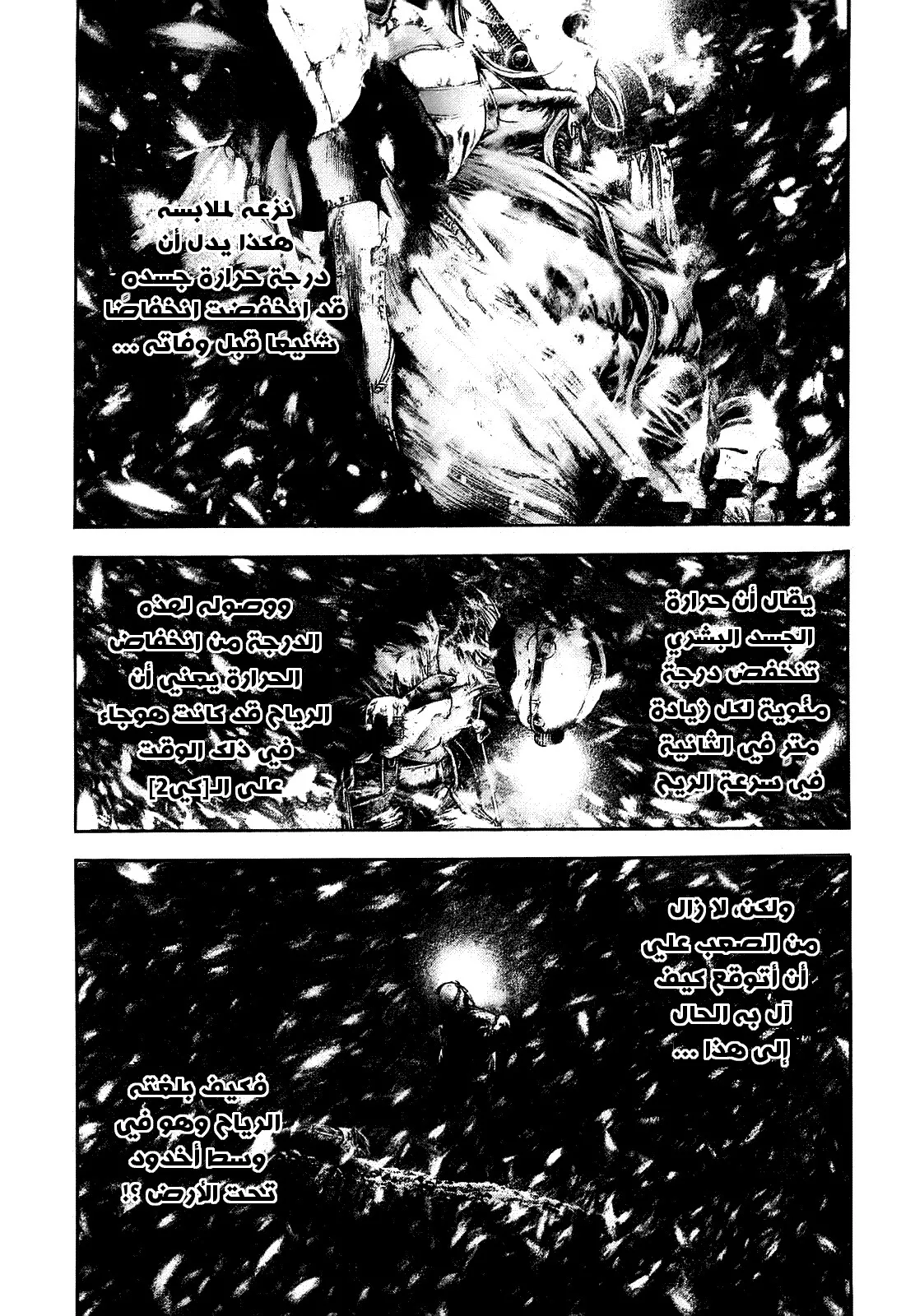 Read Kokou no Hito AR Manga Online