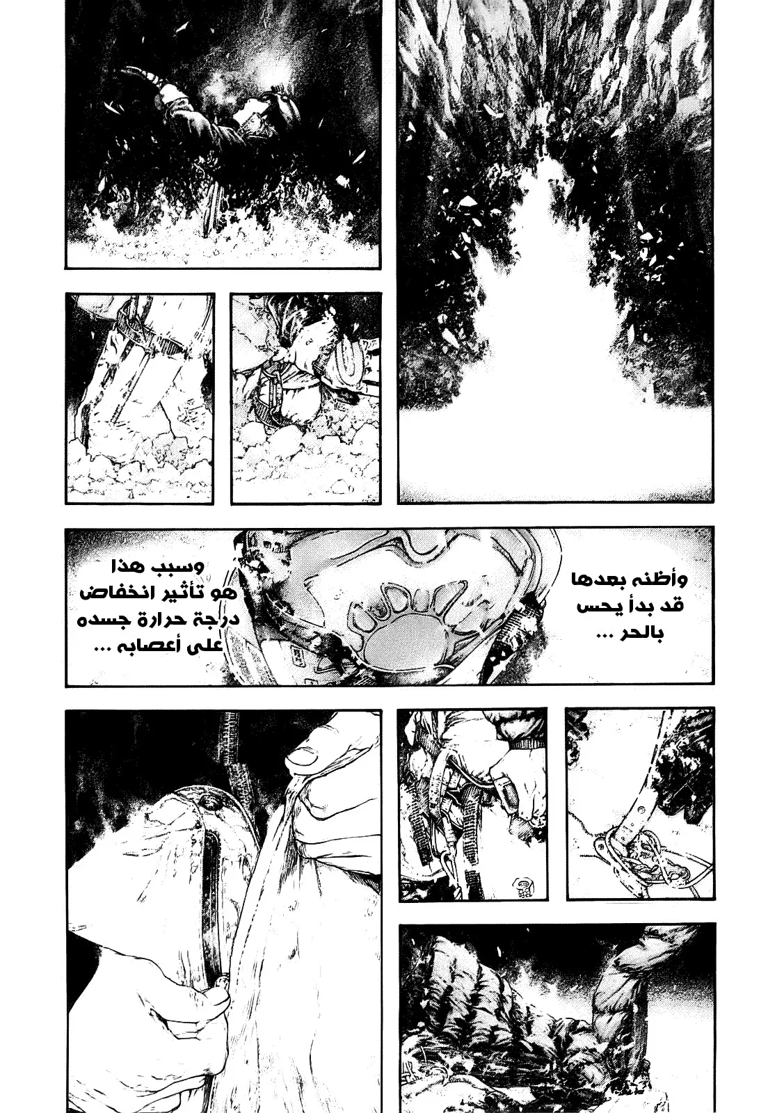 Read Kokou no Hito AR Manga Online