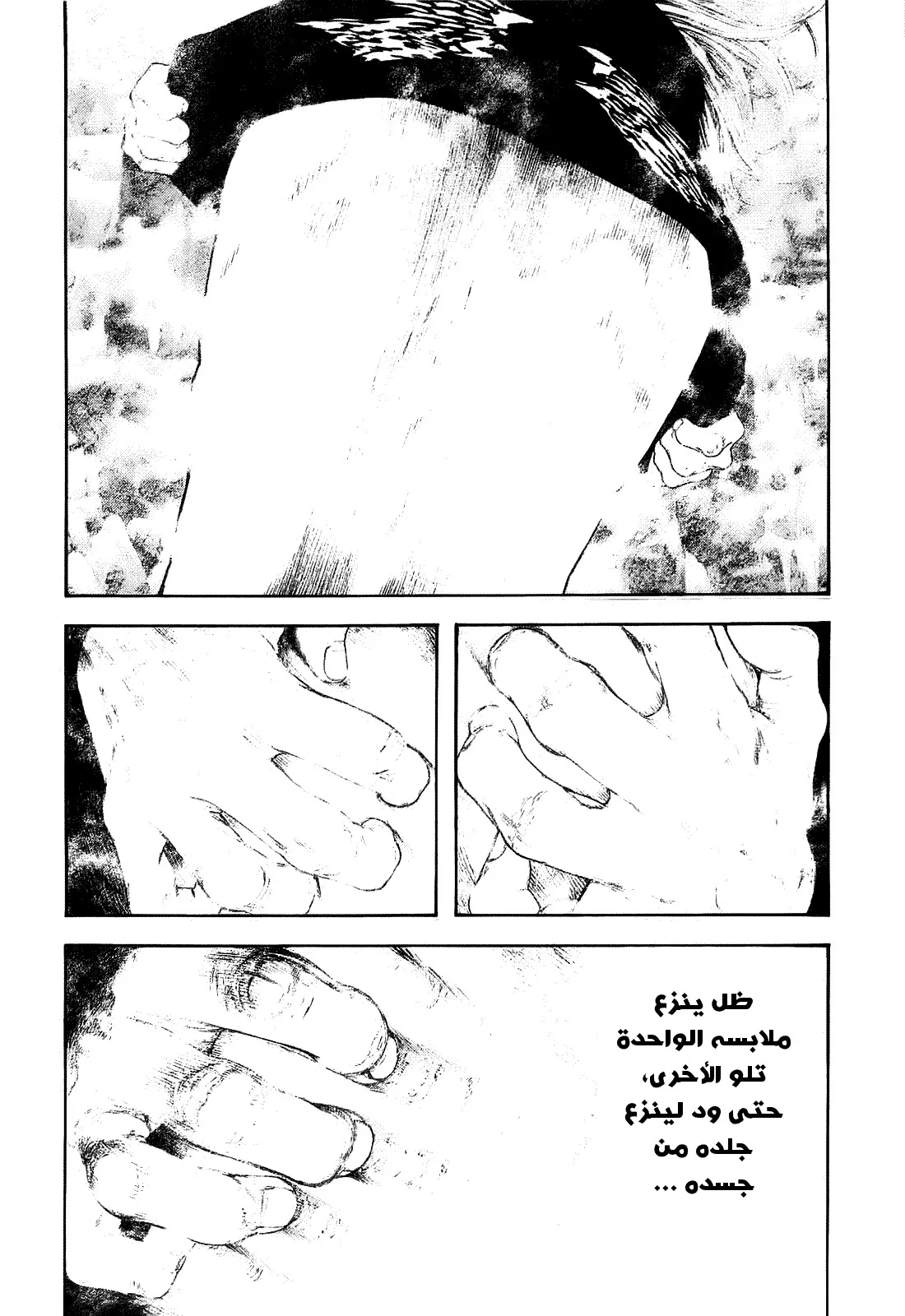 Read Kokou no Hito AR Manga Online
