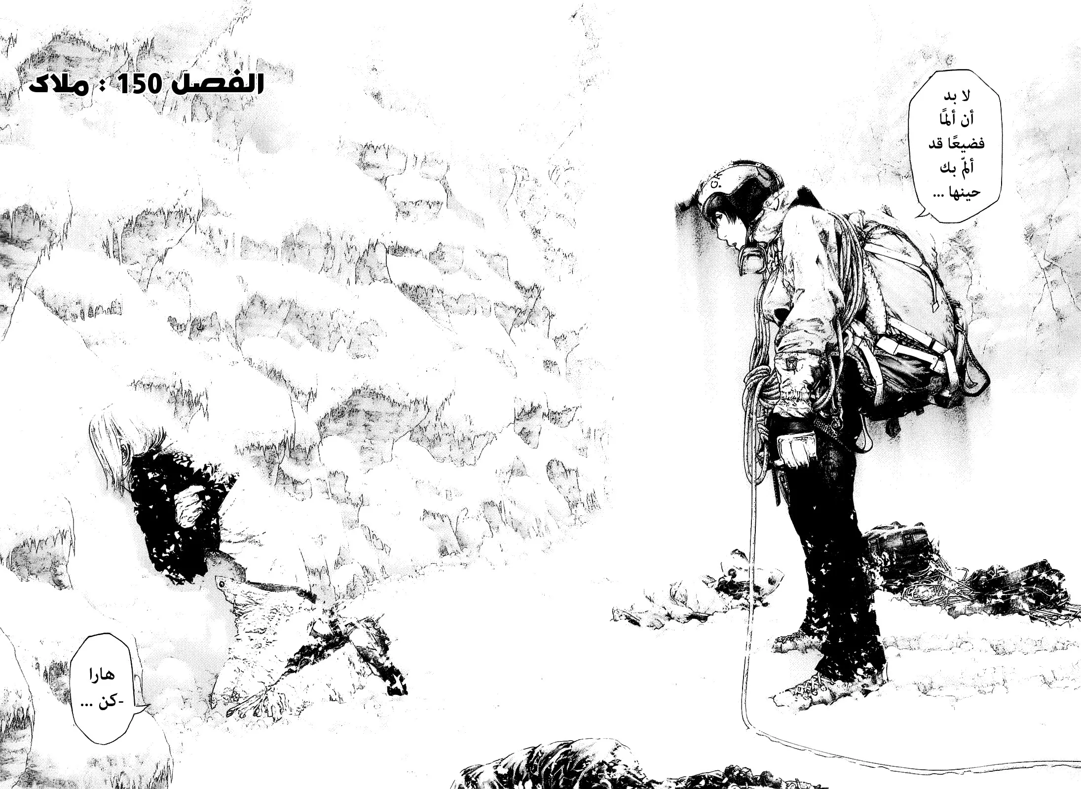Read Kokou no Hito AR Manga Online