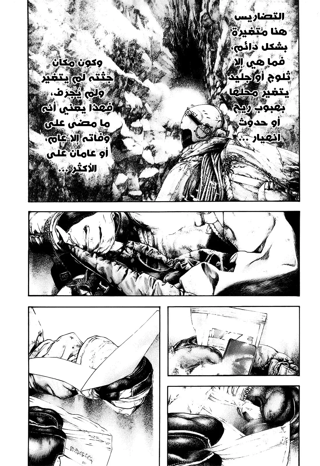 Read Kokou no Hito AR Manga Online