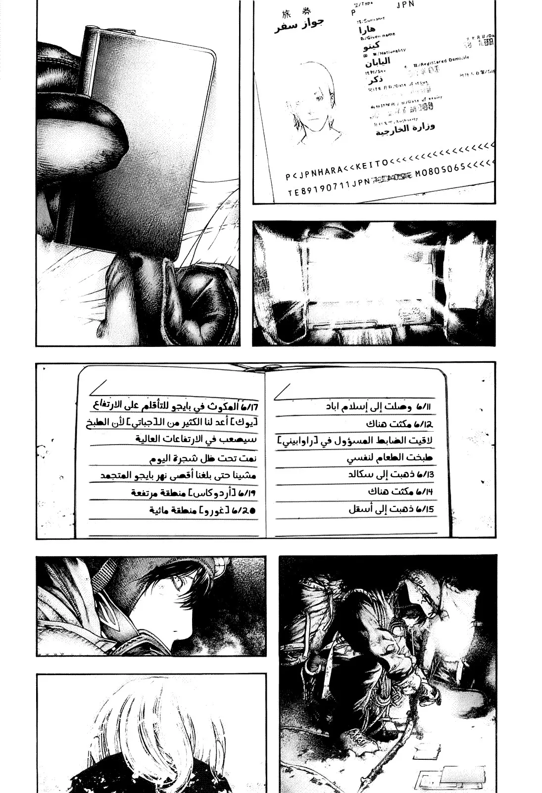 Read Kokou no Hito AR Manga Online