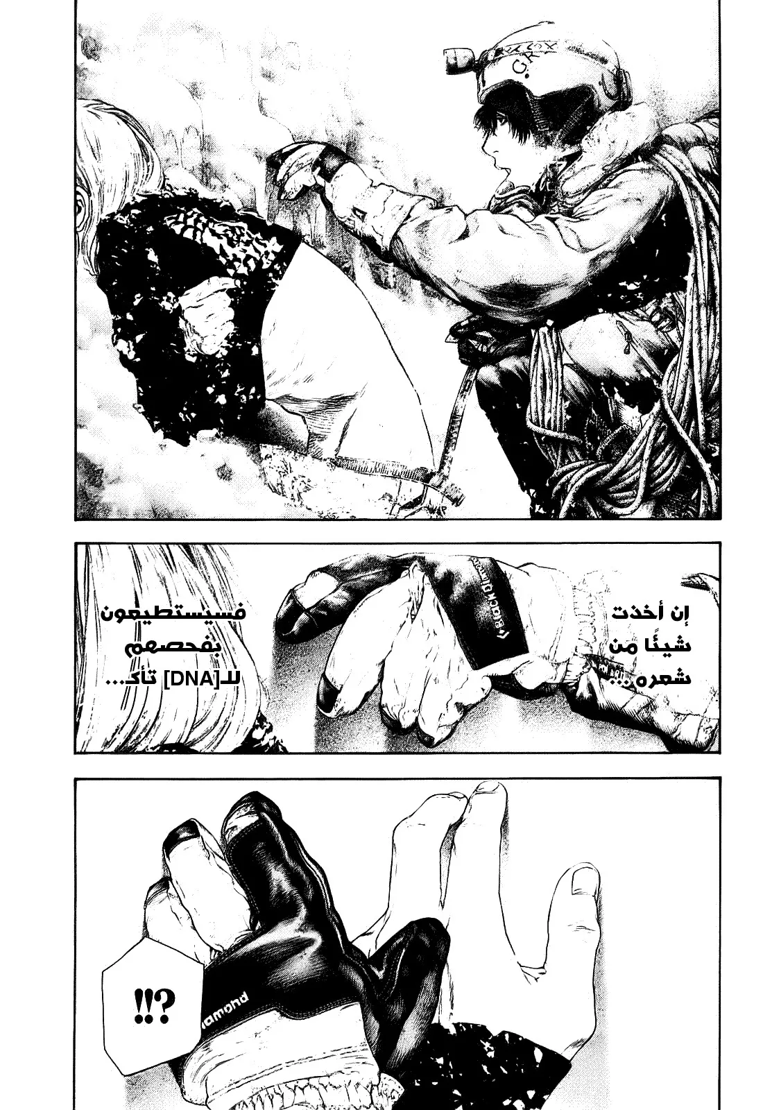 Read Kokou no Hito AR Manga Online