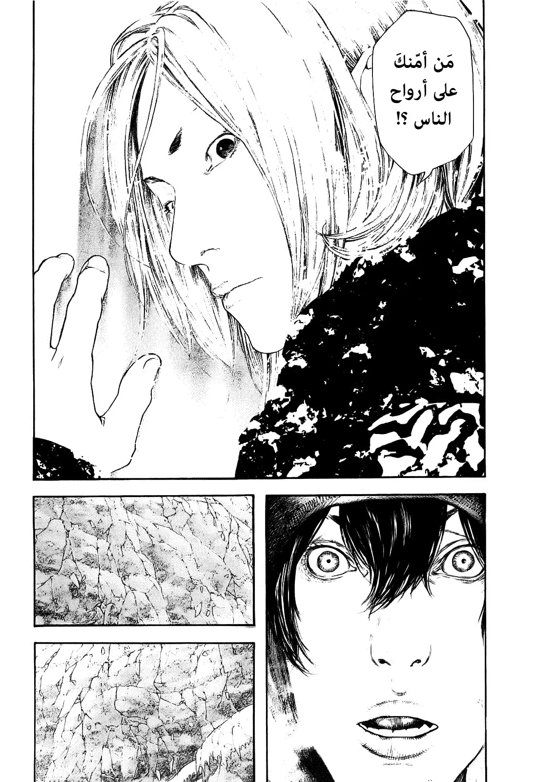 Read Kokou no Hito AR Manga Online
