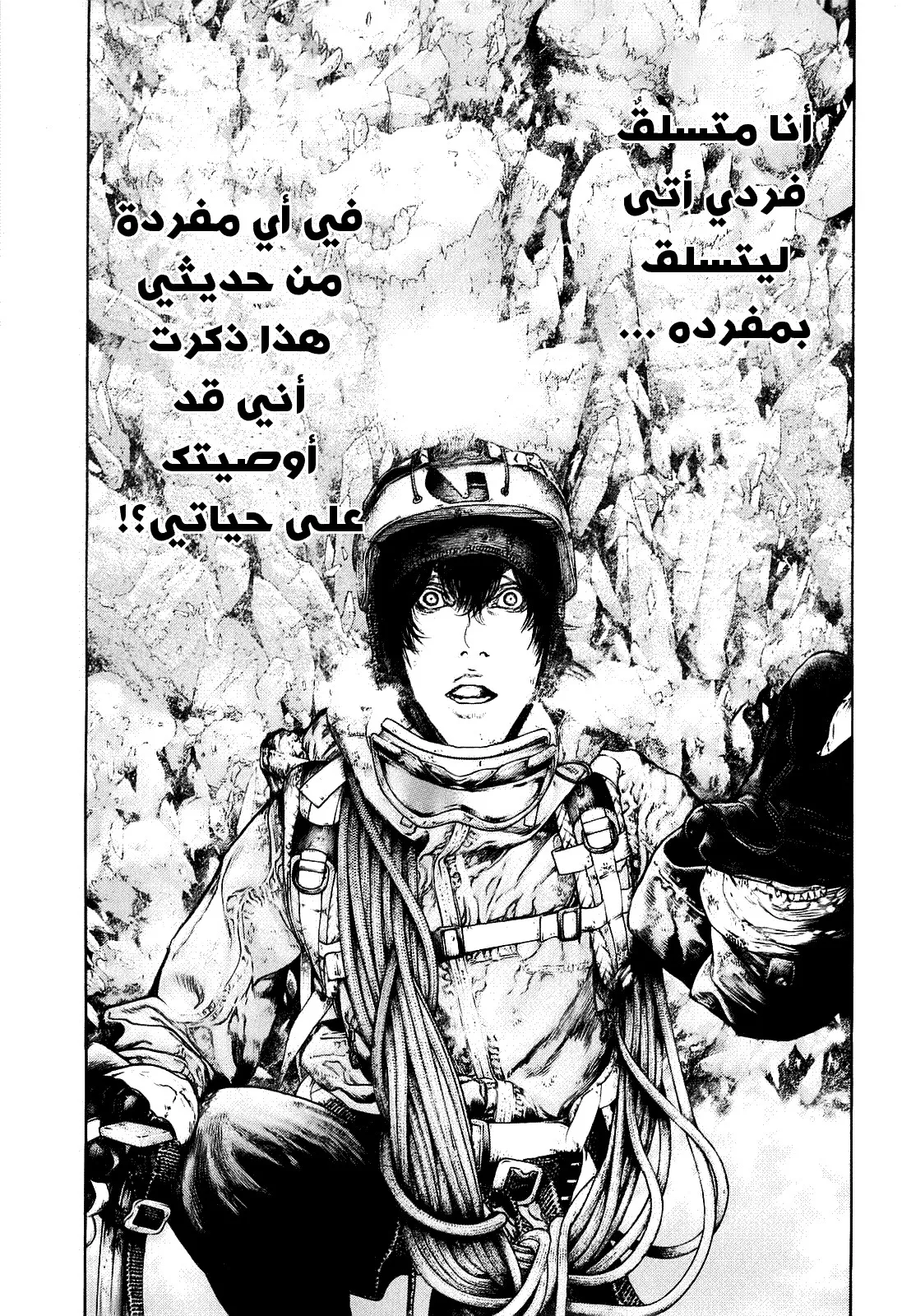 Read Kokou no Hito AR Manga Online