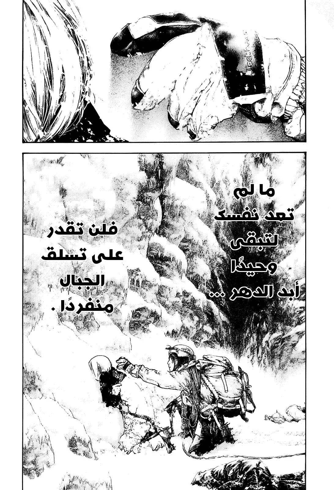 Read Kokou no Hito AR Manga Online