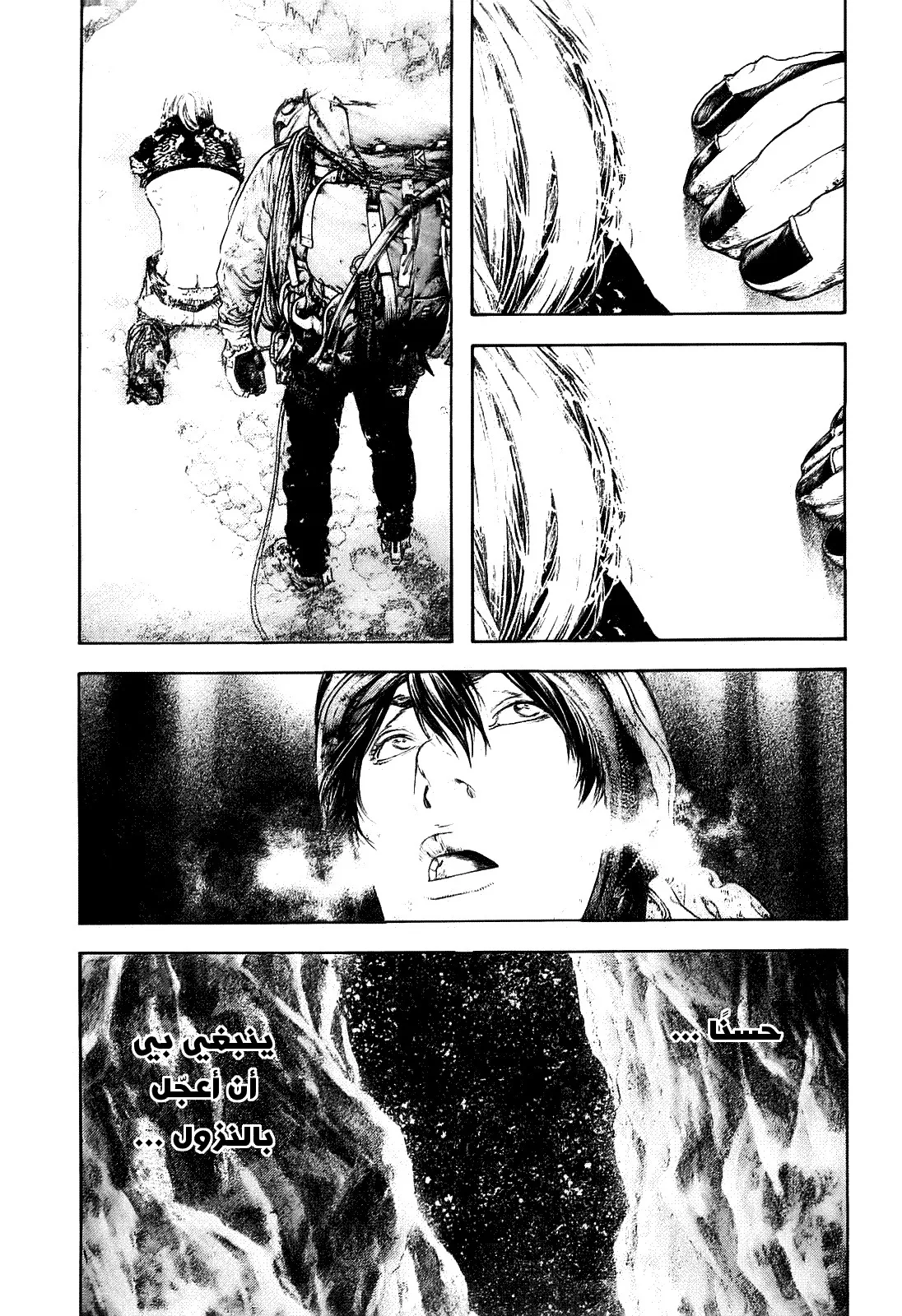 Read Kokou no Hito AR Manga Online