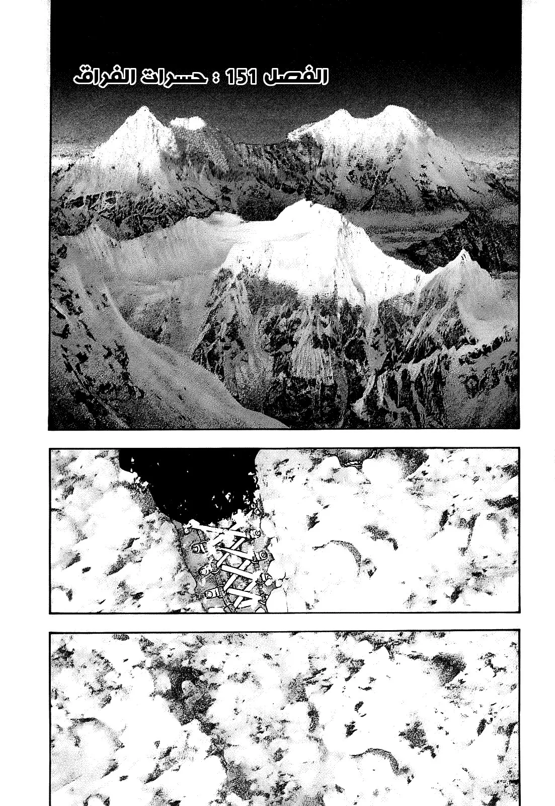 Read Kokou no Hito AR Manga Online