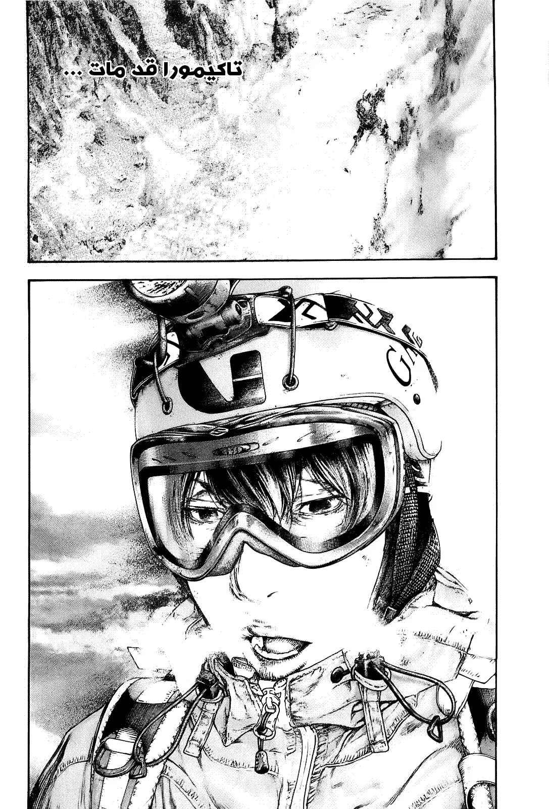 Read Kokou no Hito AR Manga Online