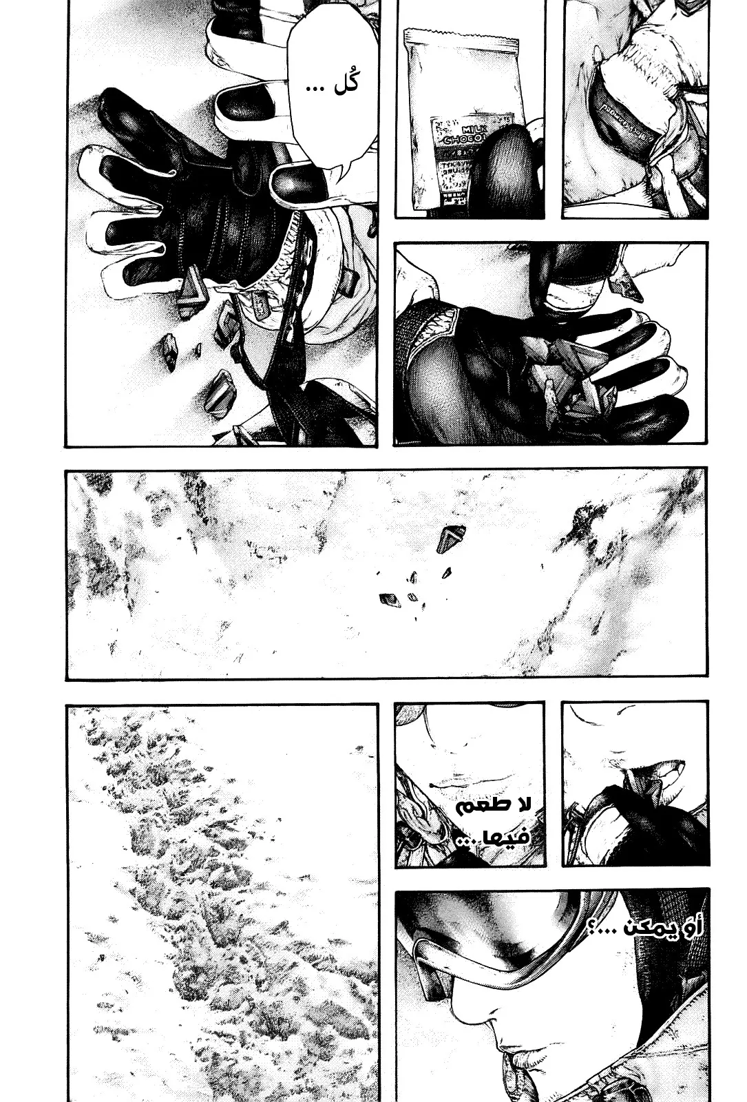 Read Kokou no Hito AR Manga Online