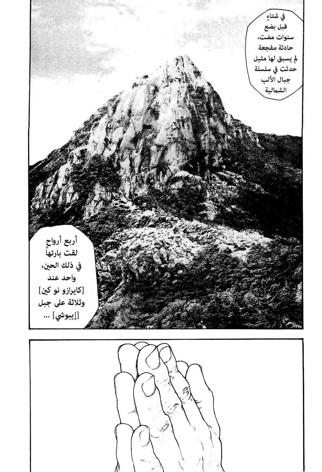 Read Kokou no Hito AR Manga Online