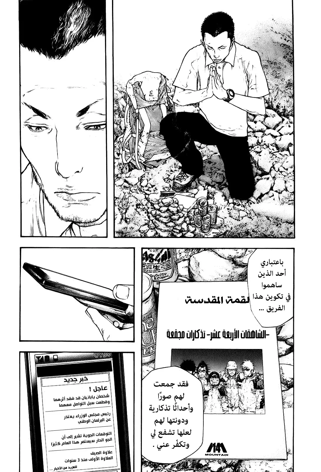 Read Kokou no Hito AR Manga Online