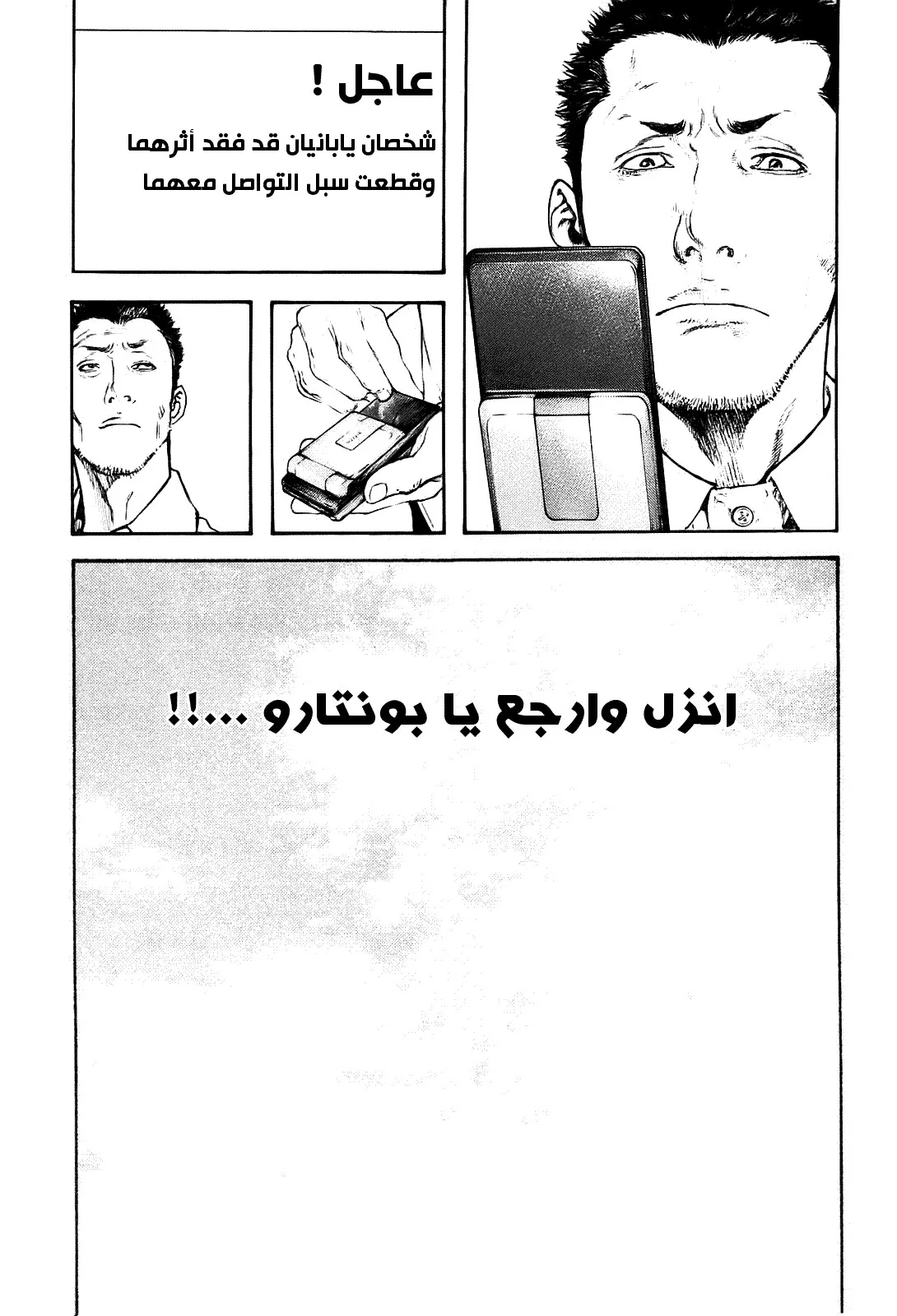 Read Kokou no Hito AR Manga Online