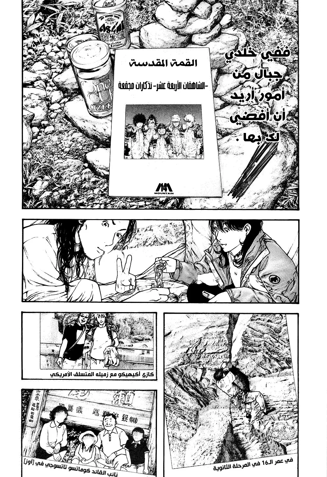 Read Kokou no Hito AR Manga Online