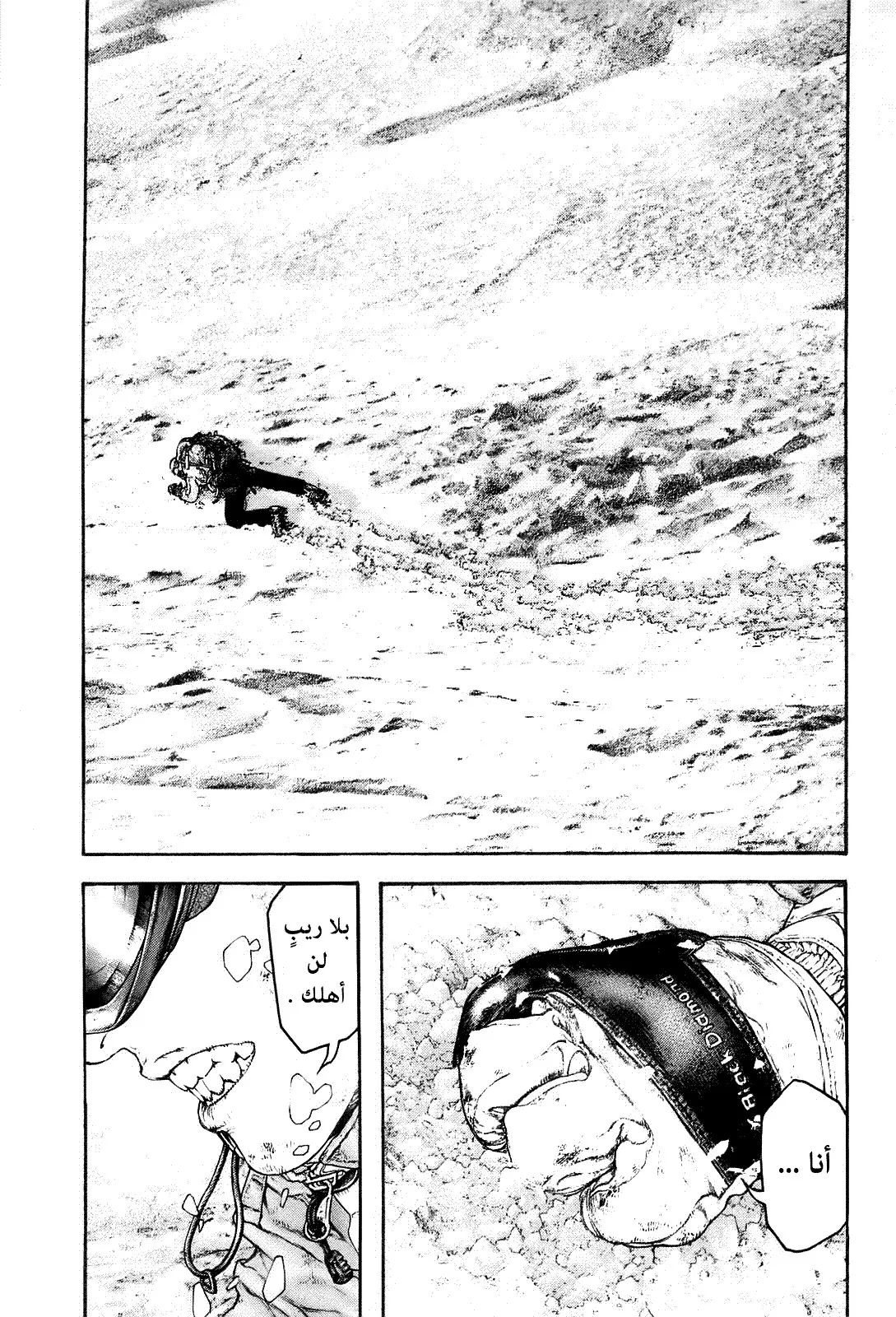 Read Kokou no Hito AR Manga Online
