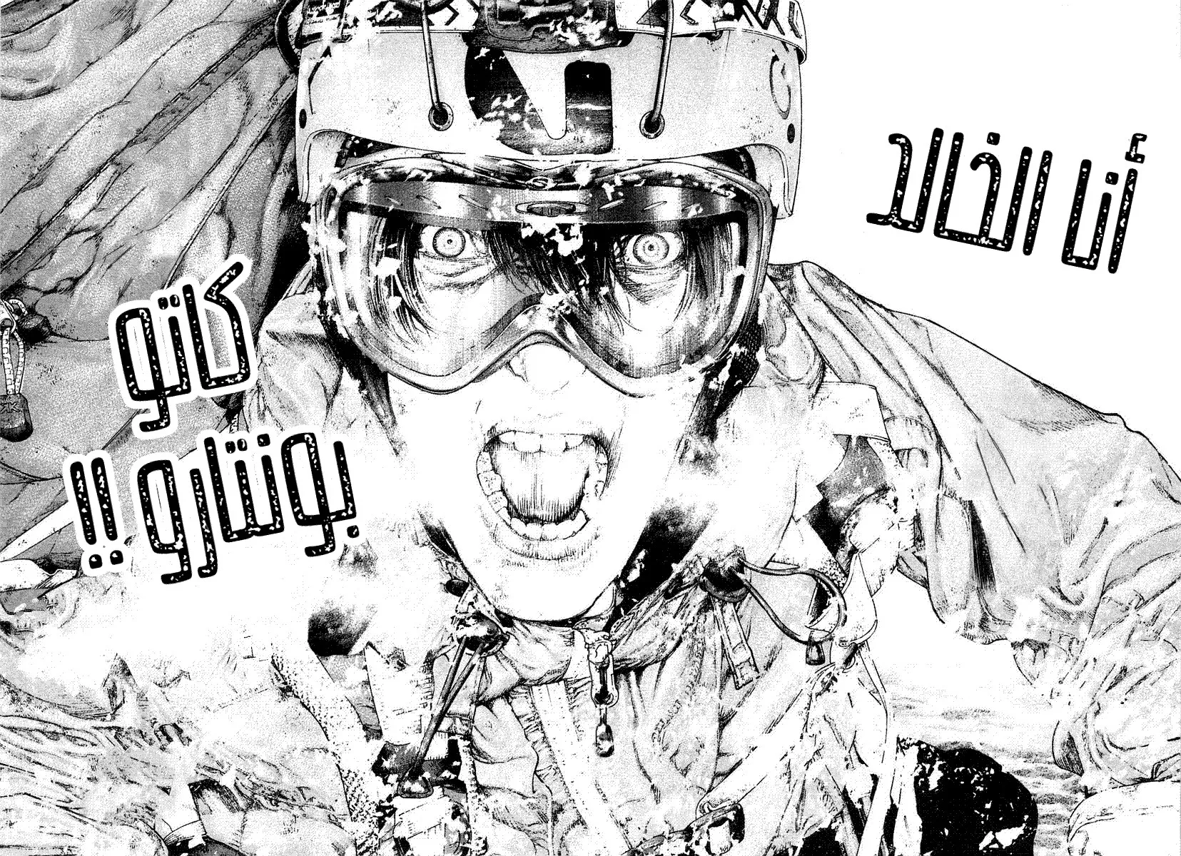Read Kokou no Hito AR Manga Online