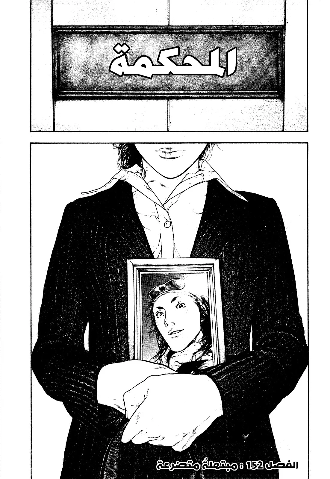 Read Kokou no Hito AR Manga Online