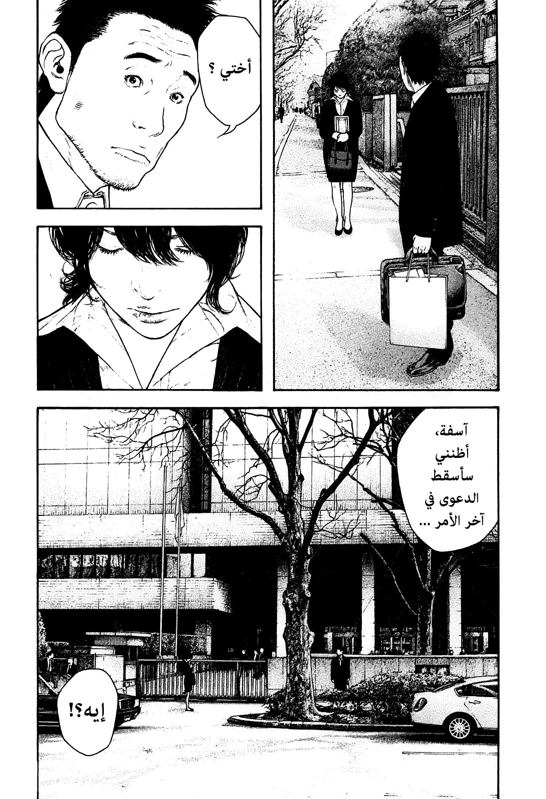 Read Kokou no Hito AR Manga Online