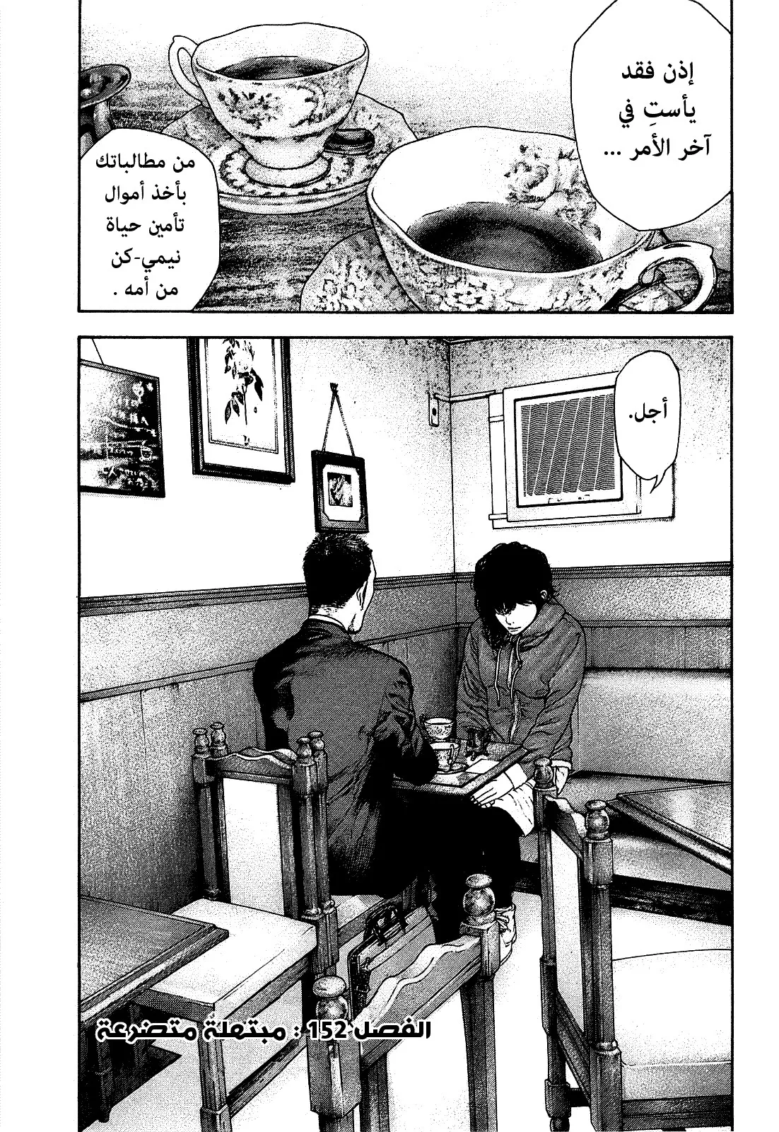 Read Kokou no Hito AR Manga Online