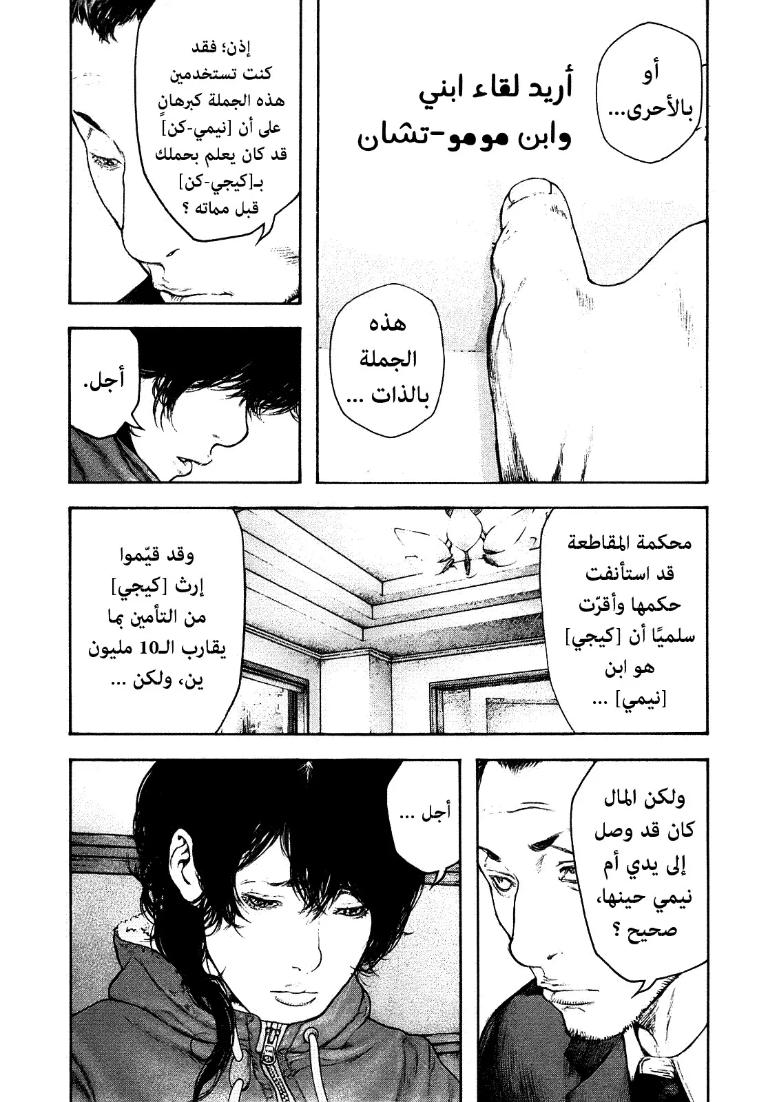 Read Kokou no Hito AR Manga Online