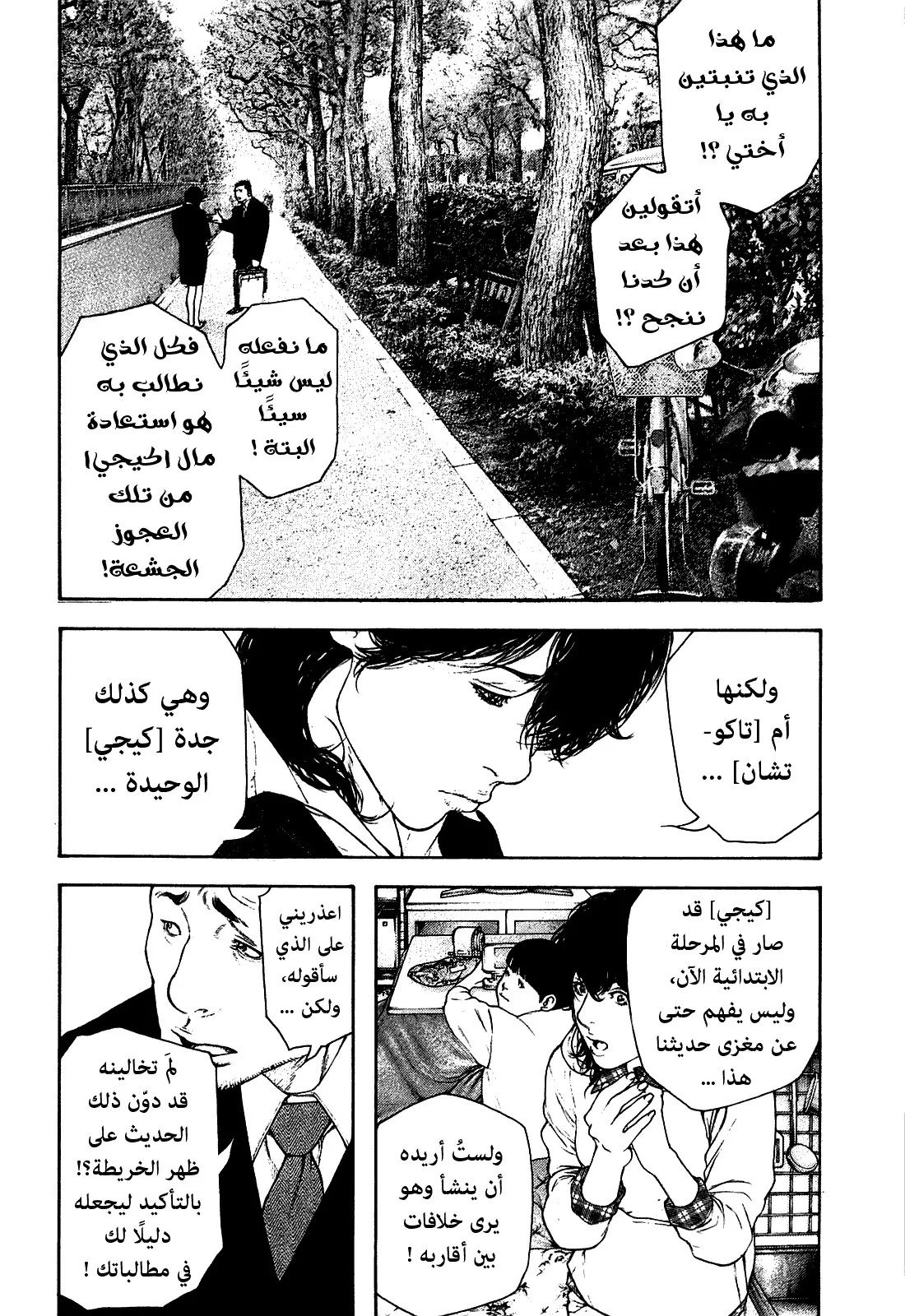 Read Kokou no Hito AR Manga Online