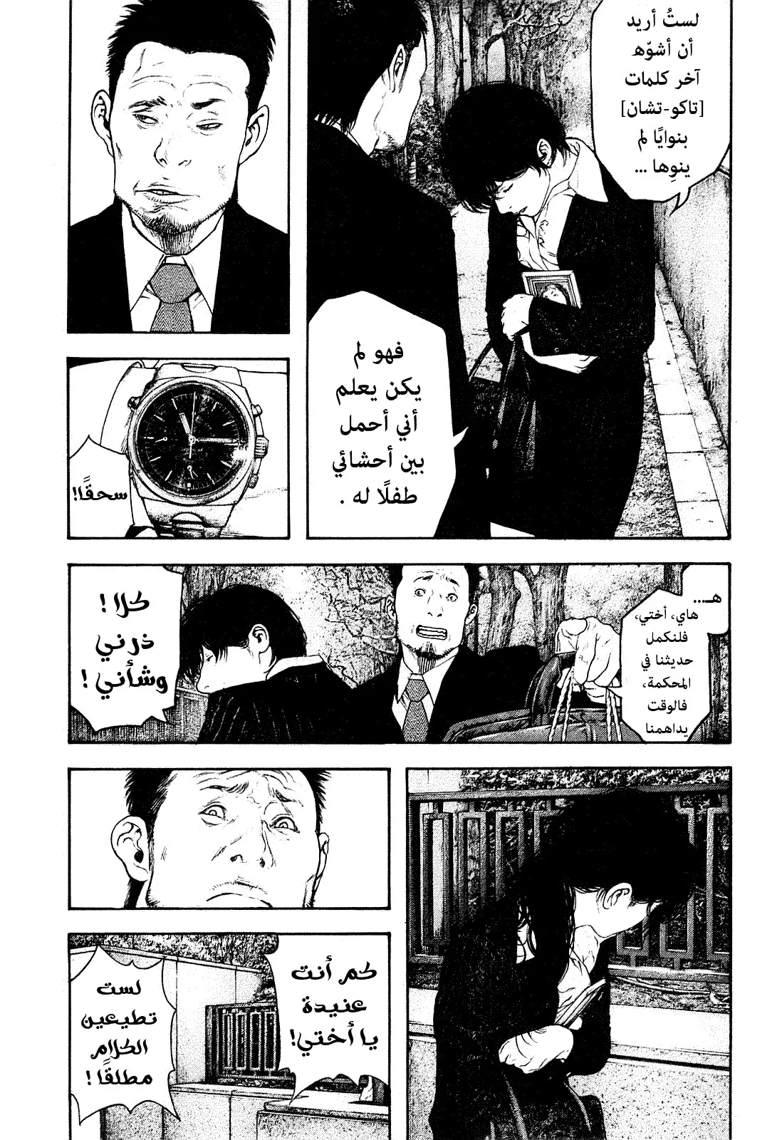 Read Kokou no Hito AR Manga Online