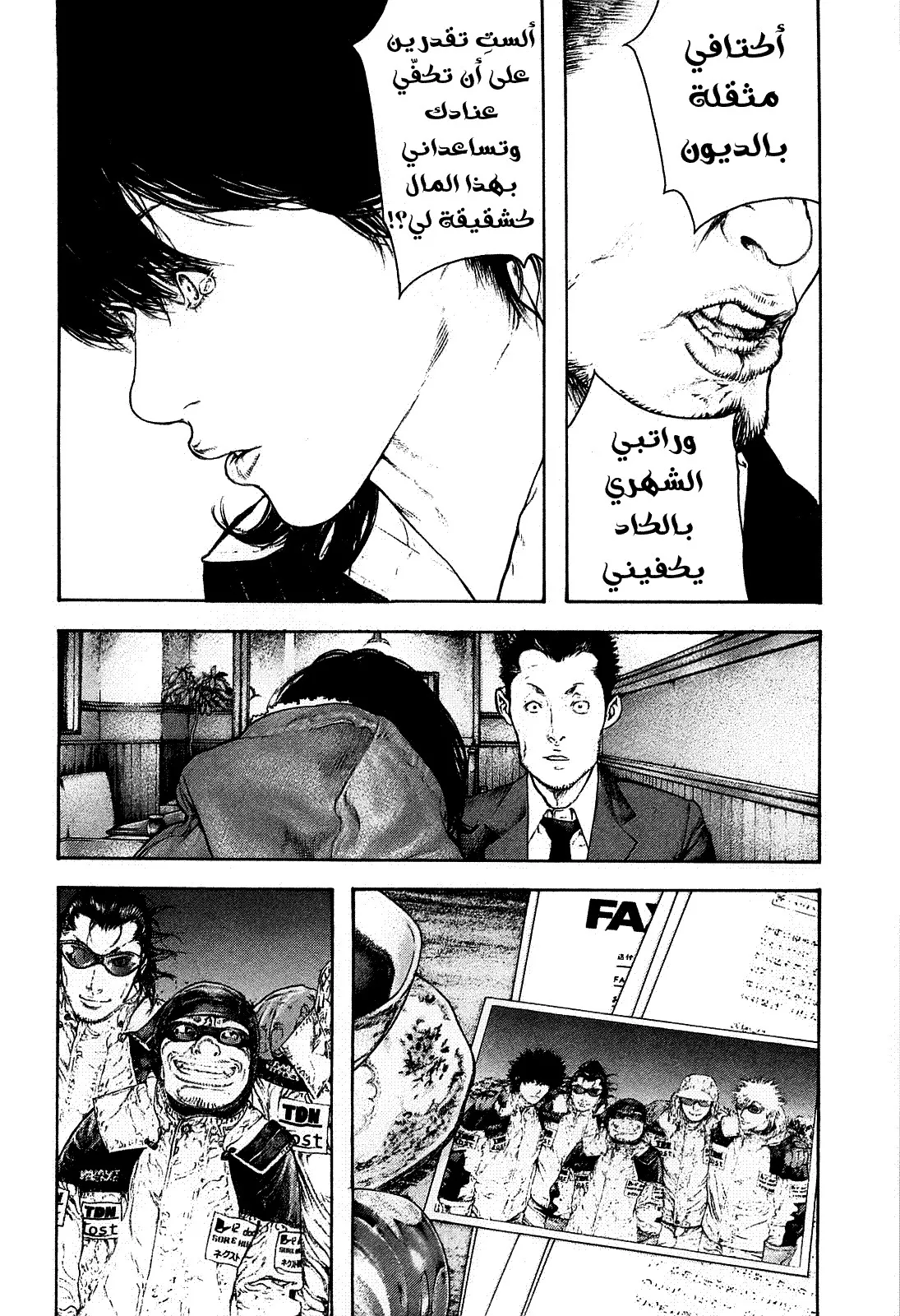Read Kokou no Hito AR Manga Online
