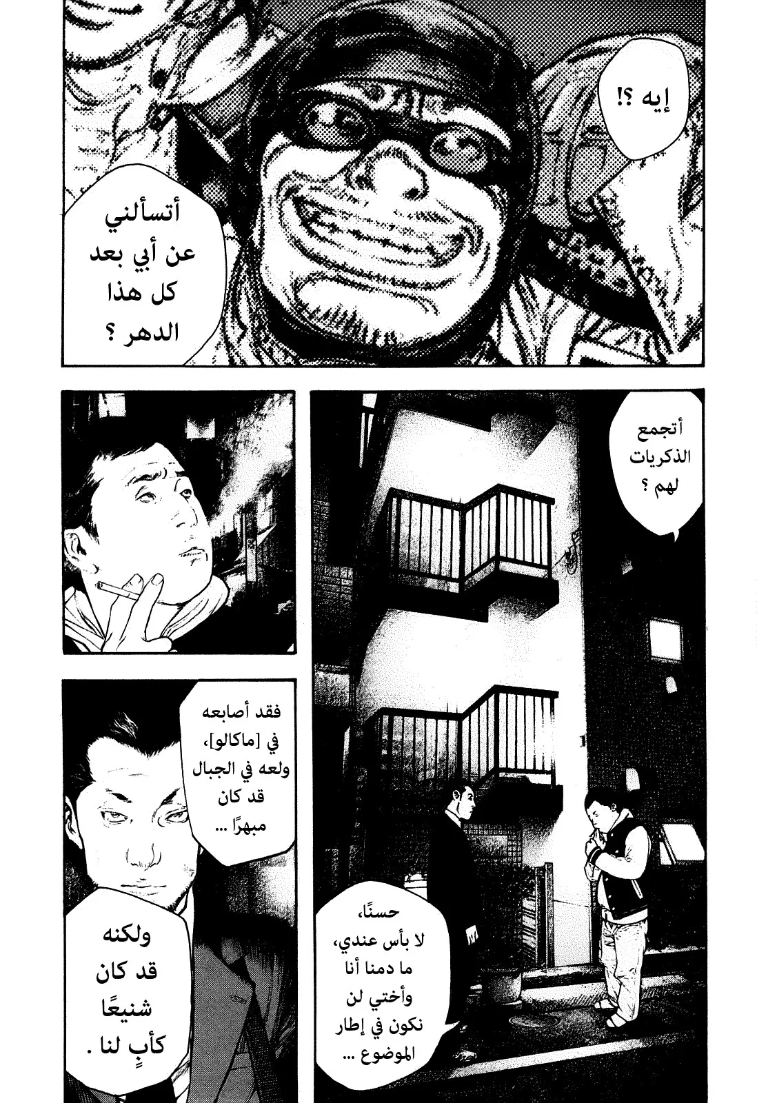 Read Kokou no Hito AR Manga Online