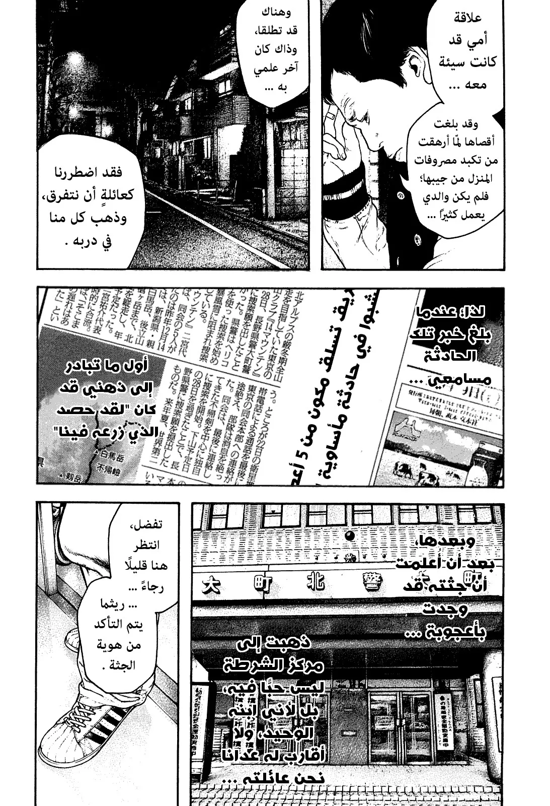 Read Kokou no Hito AR Manga Online