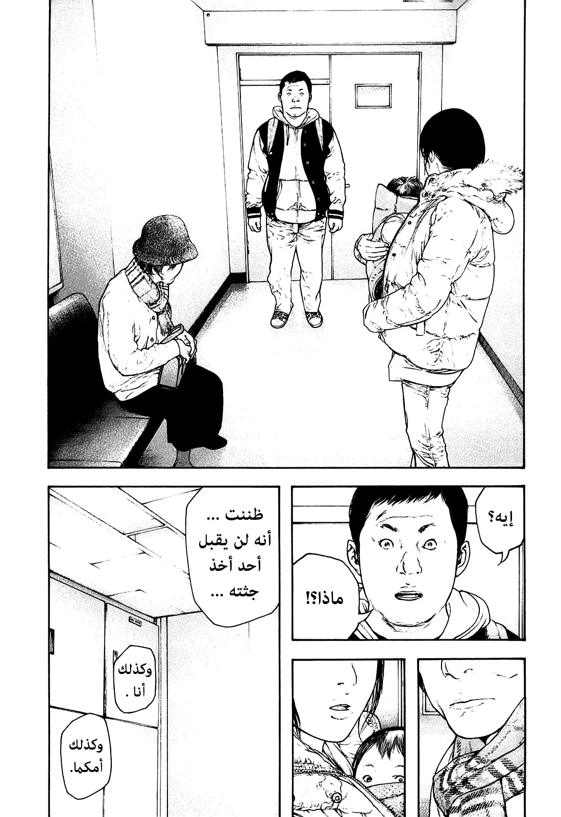 Read Kokou no Hito AR Manga Online