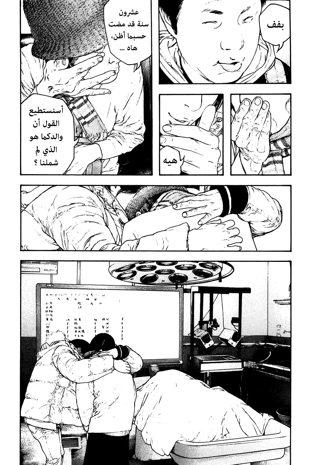 Read Kokou no Hito AR Manga Online
