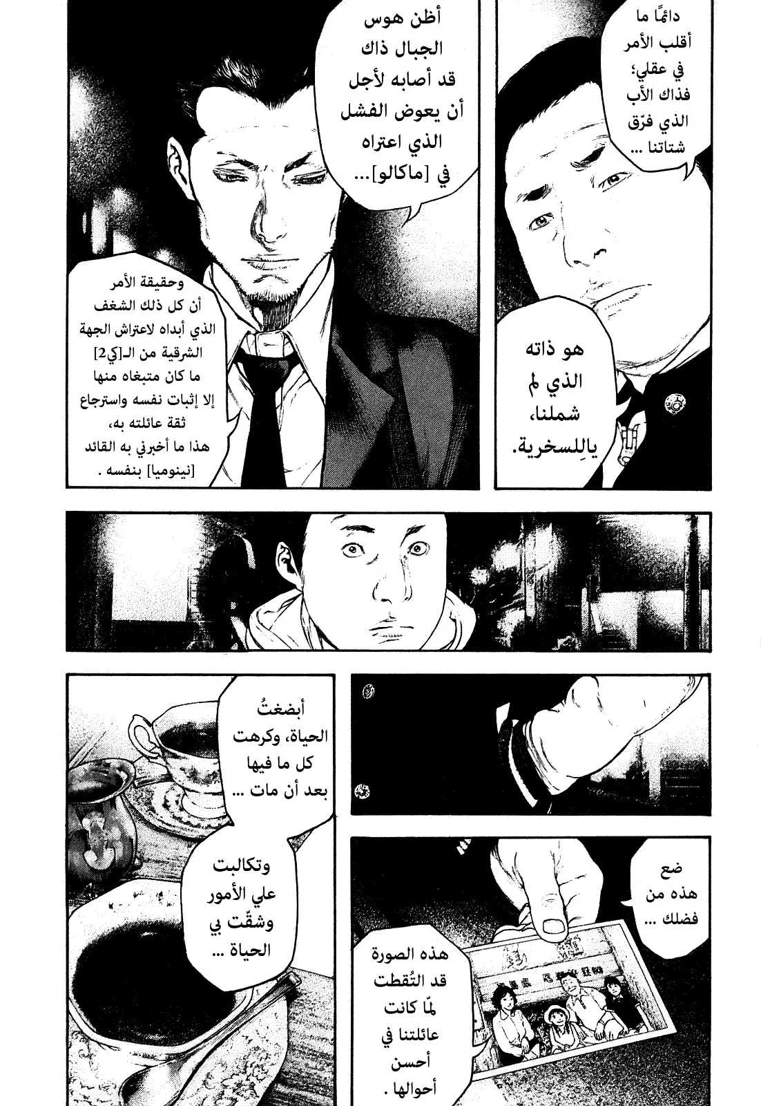 Read Kokou no Hito AR Manga Online