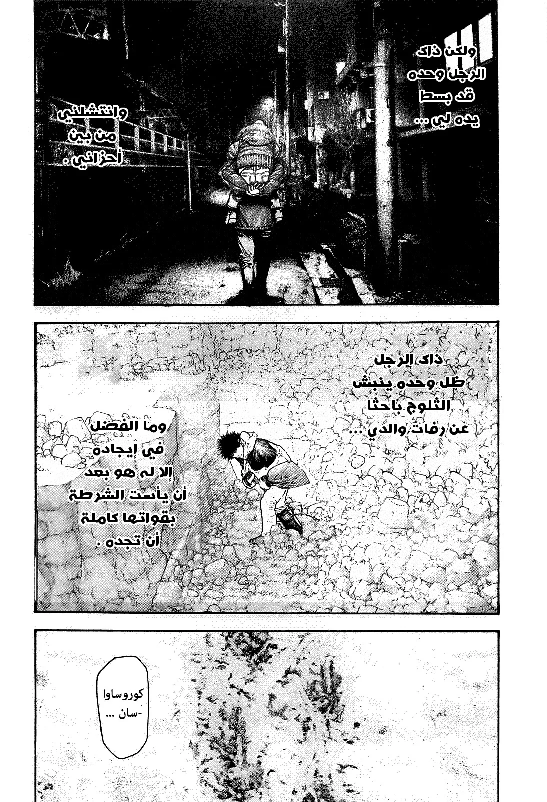Read Kokou no Hito AR Manga Online