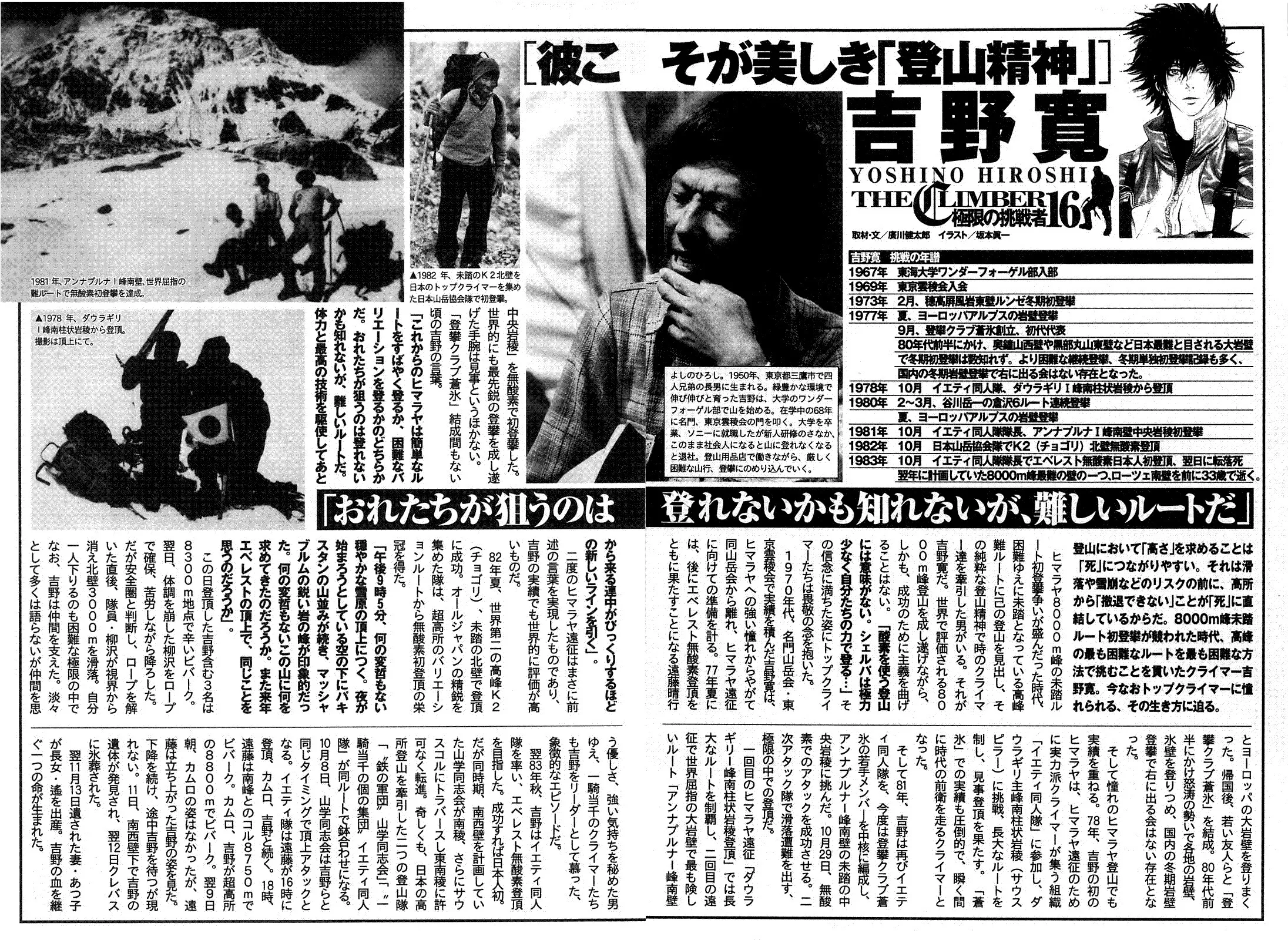 Read Kokou no Hito AR Manga Online
