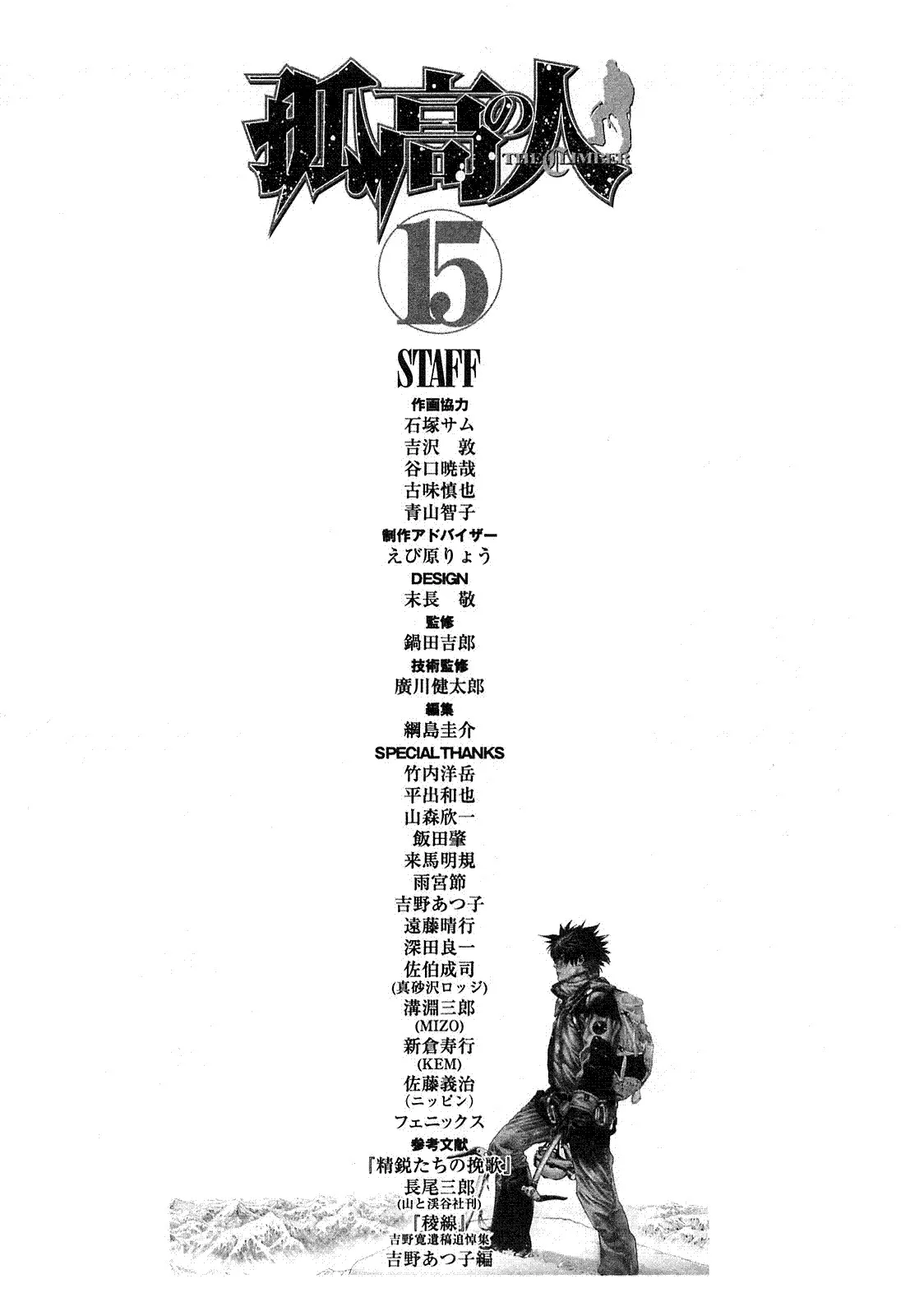 Read Kokou no Hito AR Manga Online
