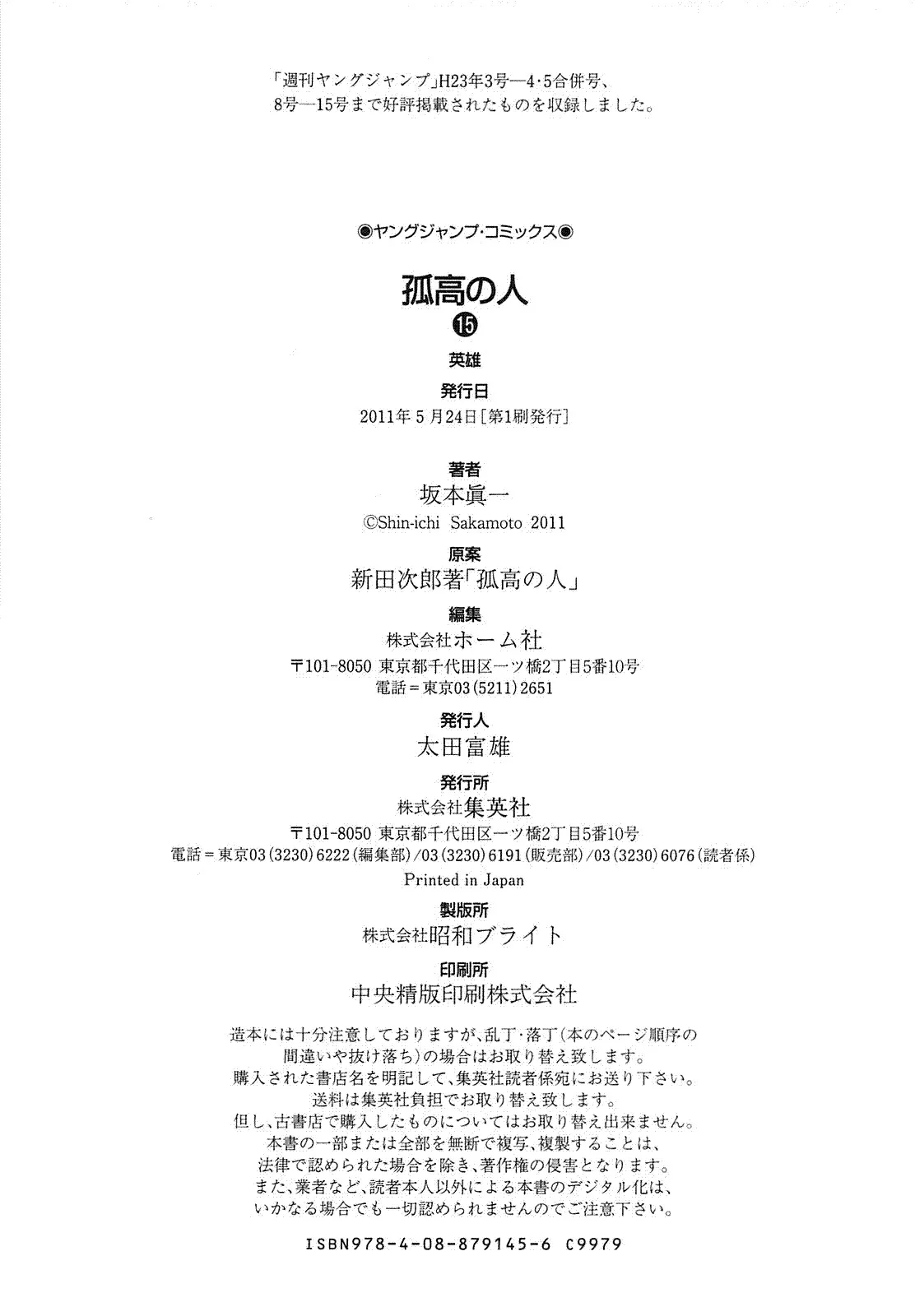 Read Kokou no Hito AR Manga Online