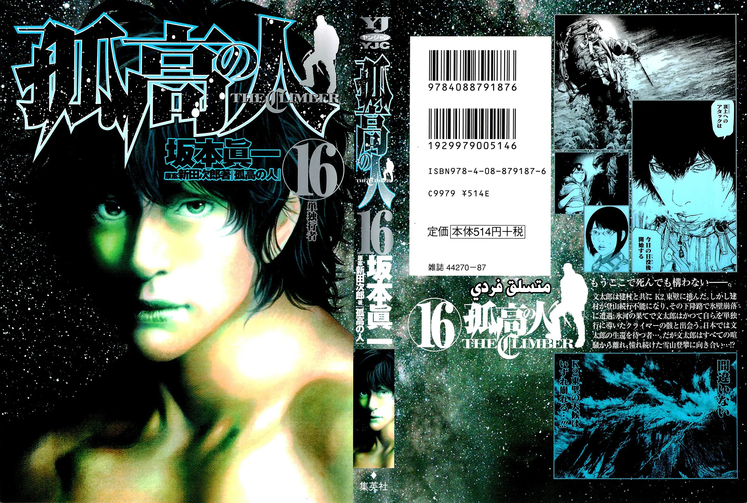 Read Kokou no Hito AR Manga Online