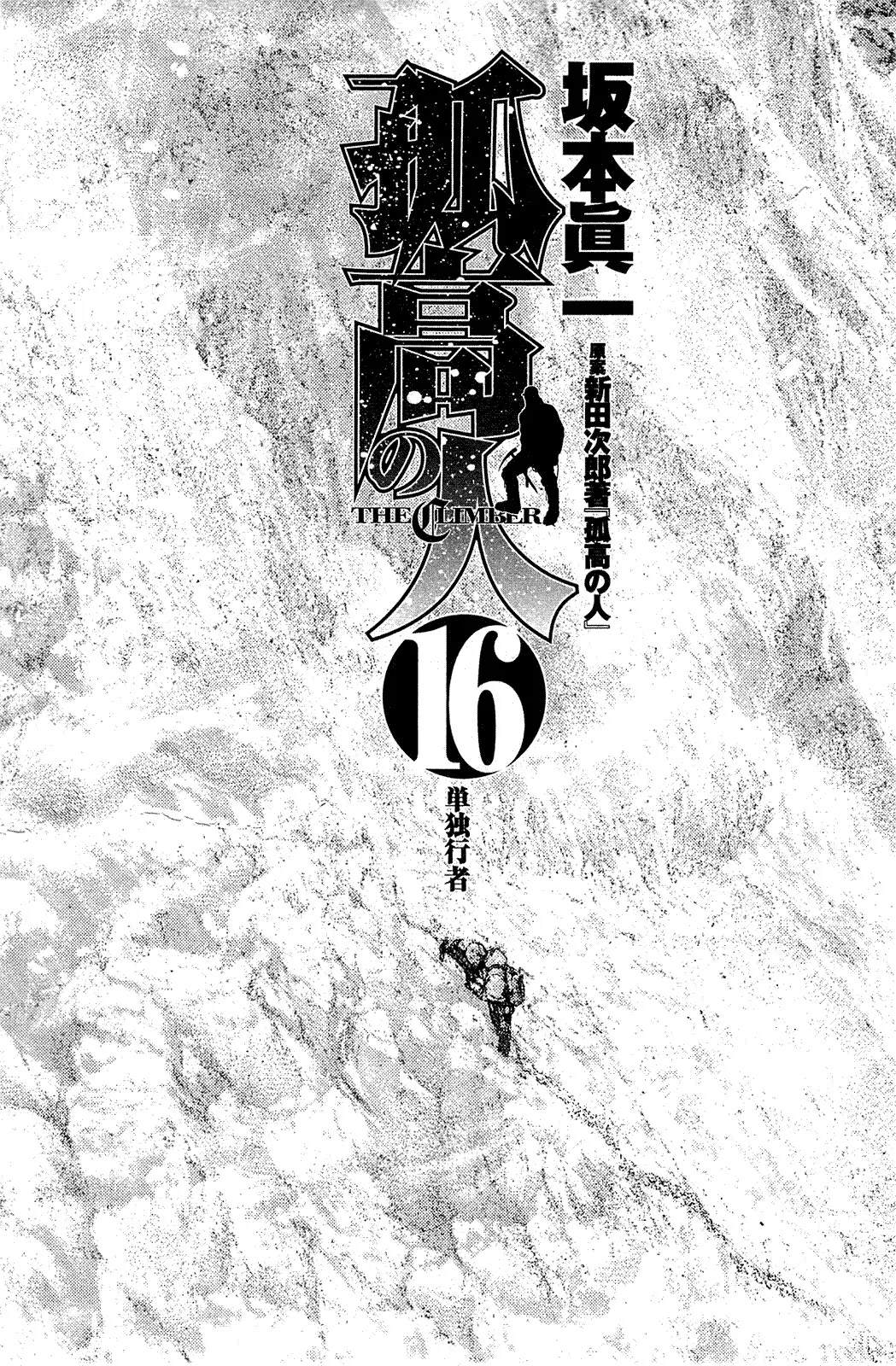 Read Kokou no Hito AR Manga Online