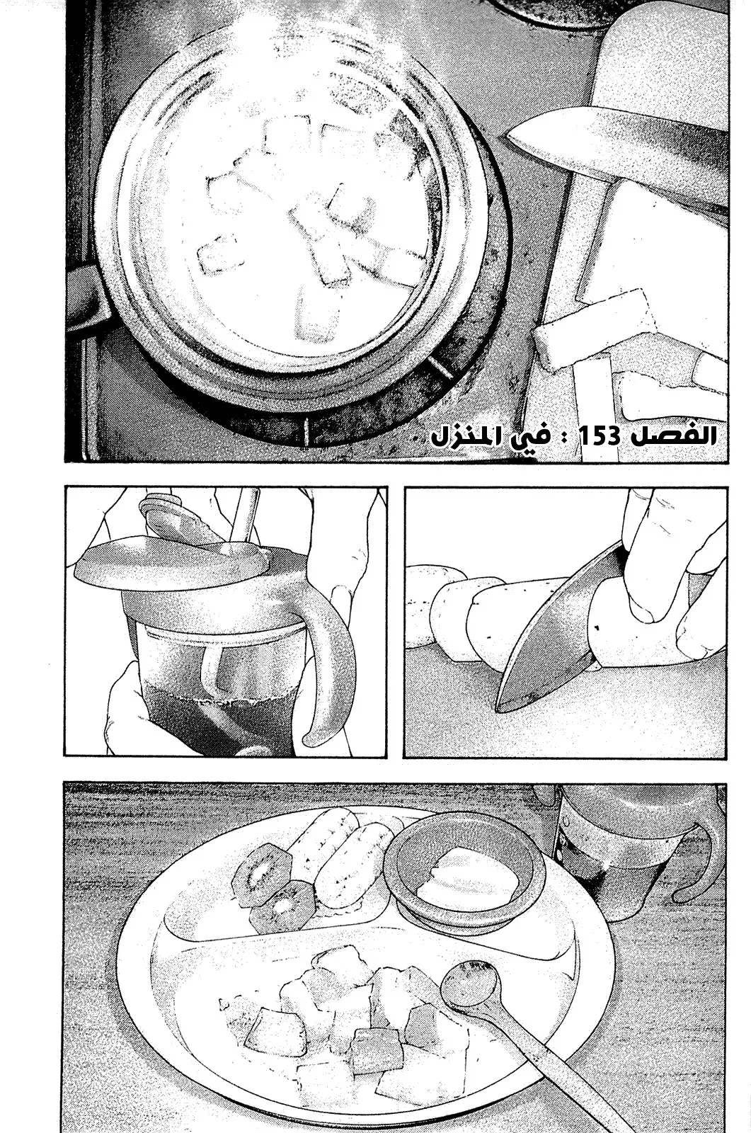 Read Kokou no Hito AR Manga Online