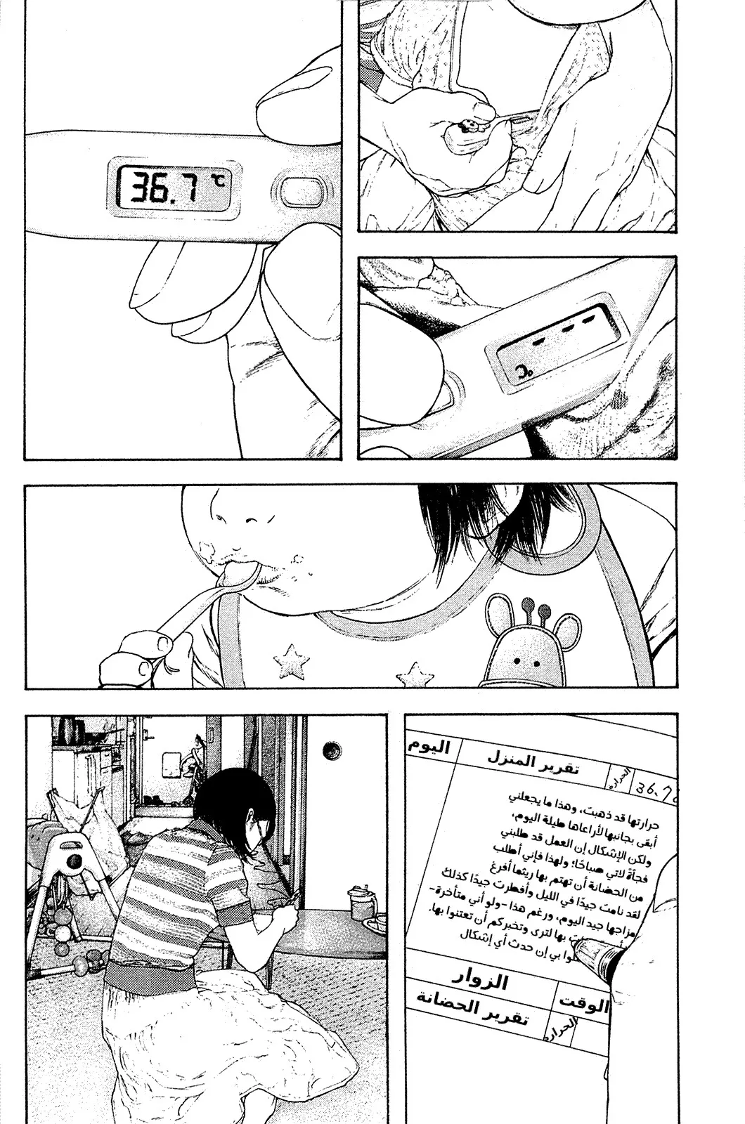 Read Kokou no Hito AR Manga Online