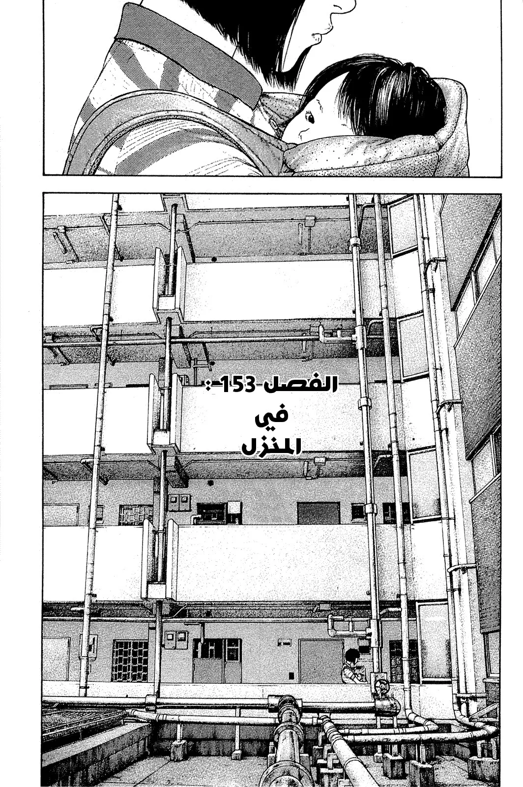 Read Kokou no Hito AR Manga Online