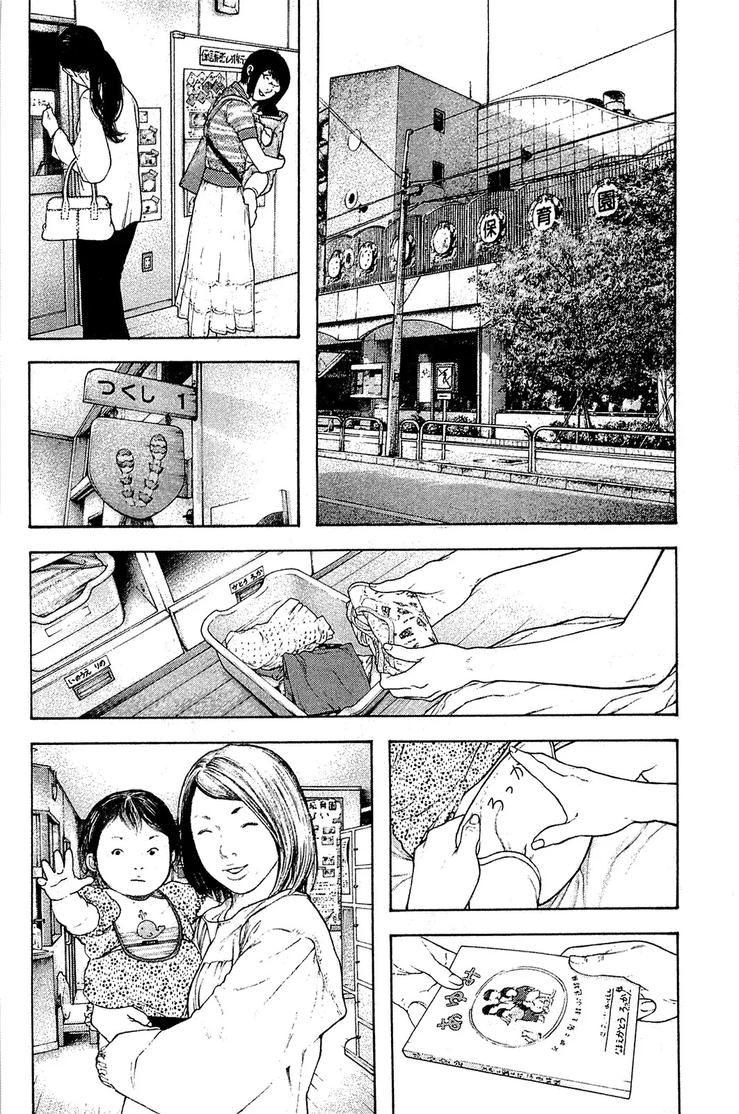 Read Kokou no Hito AR Manga Online