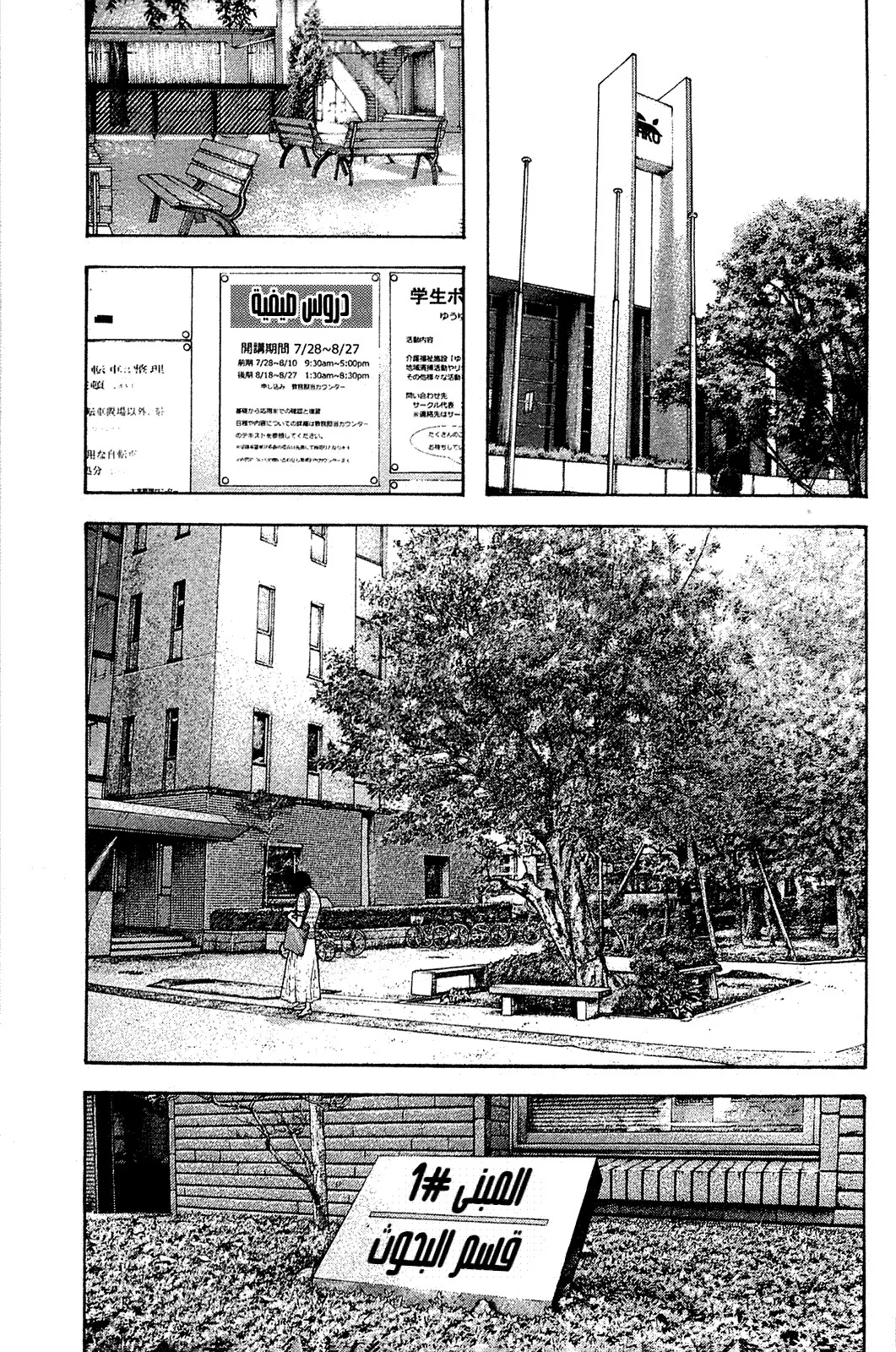 Read Kokou no Hito AR Manga Online