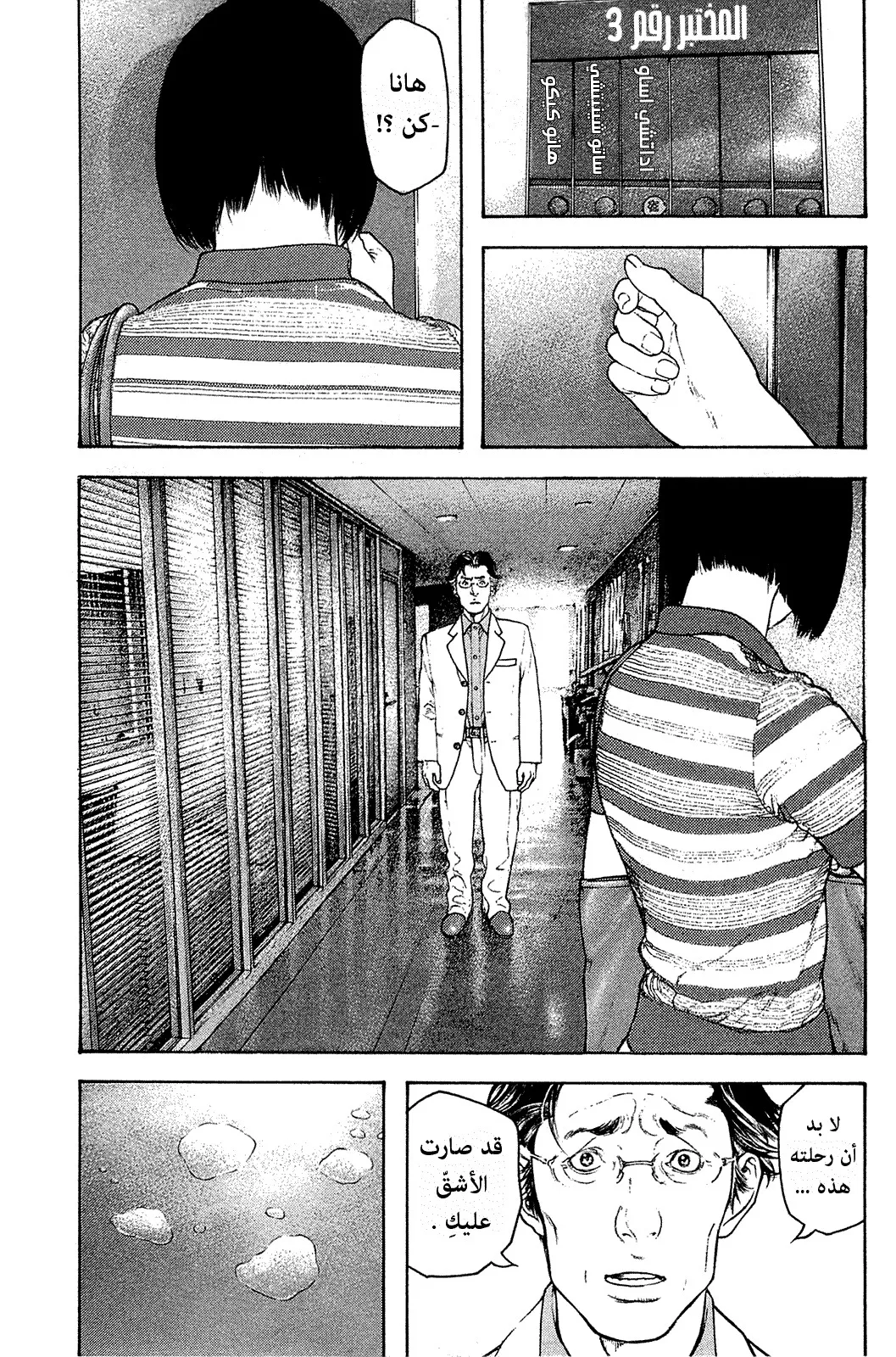 Read Kokou no Hito AR Manga Online