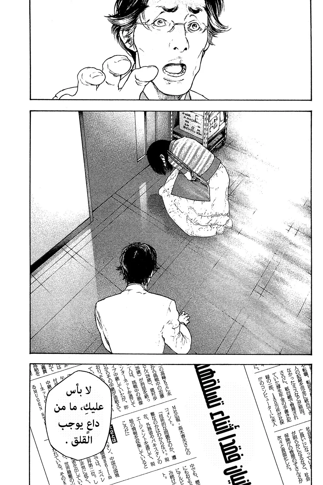 Read Kokou no Hito AR Manga Online